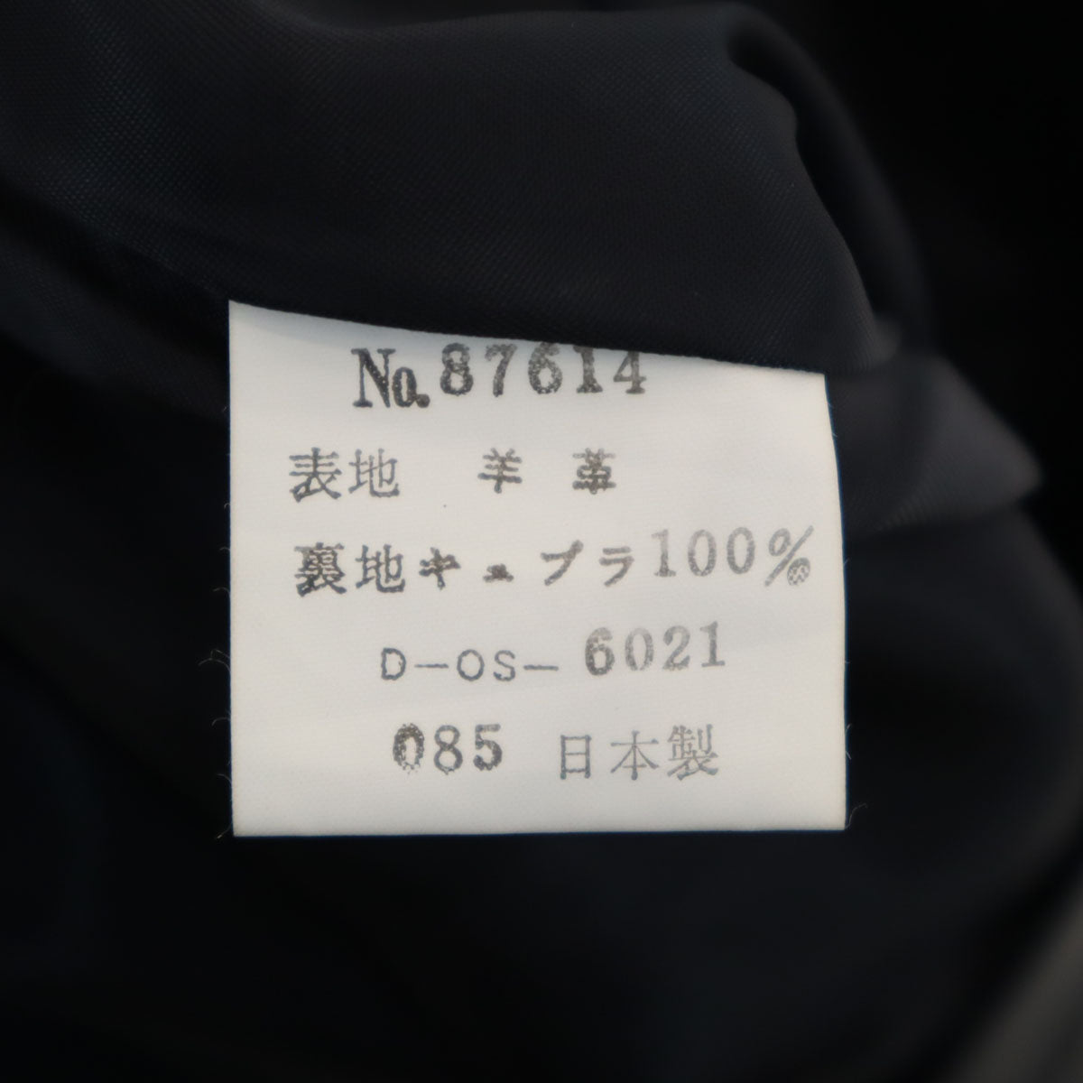 miss chloe ミスクロエ 日本製 ミディスカート 44 ブラック レディース