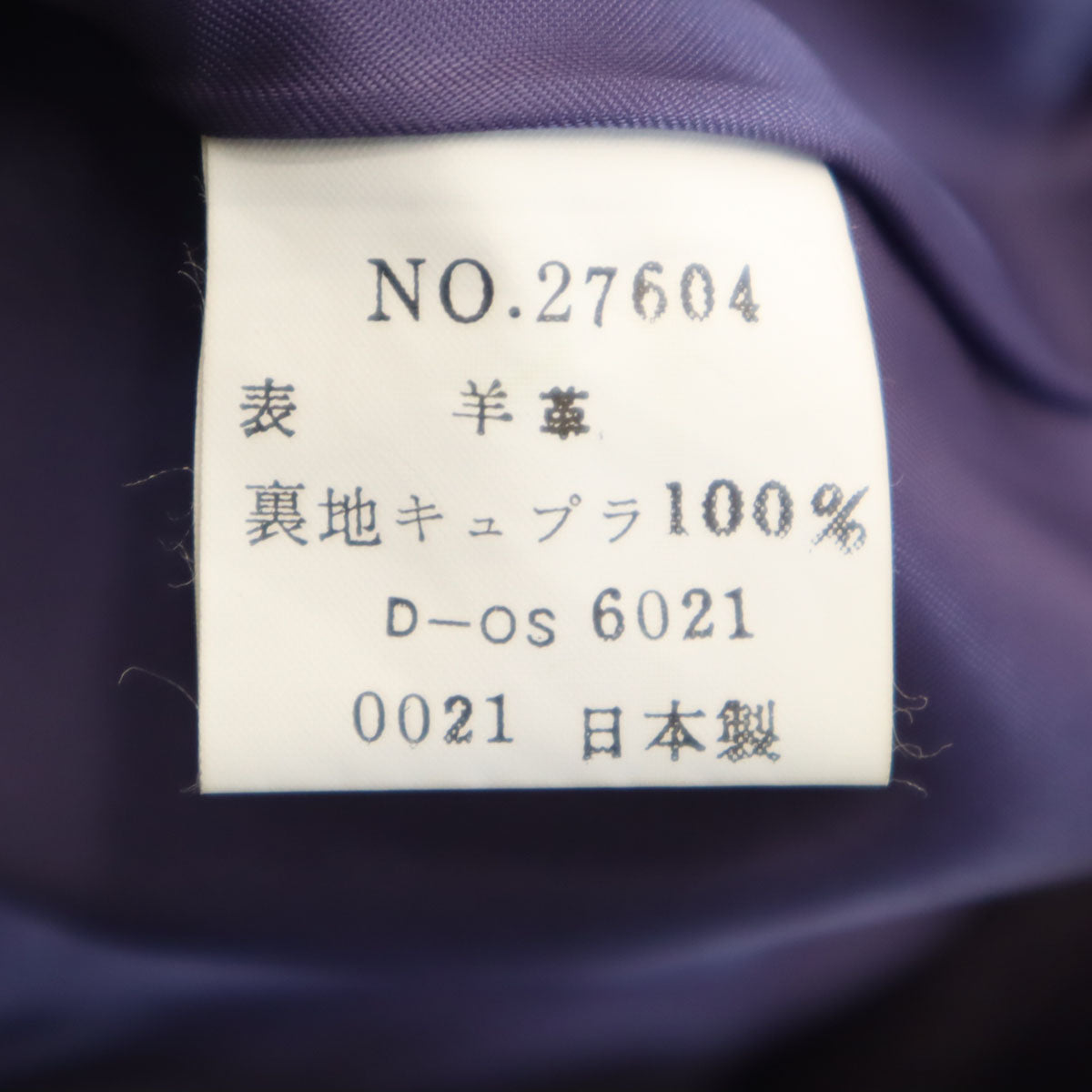 miss chloe ミスクロエ 日本製 ミモレ丈 フレアスカート 40 パープル レディース