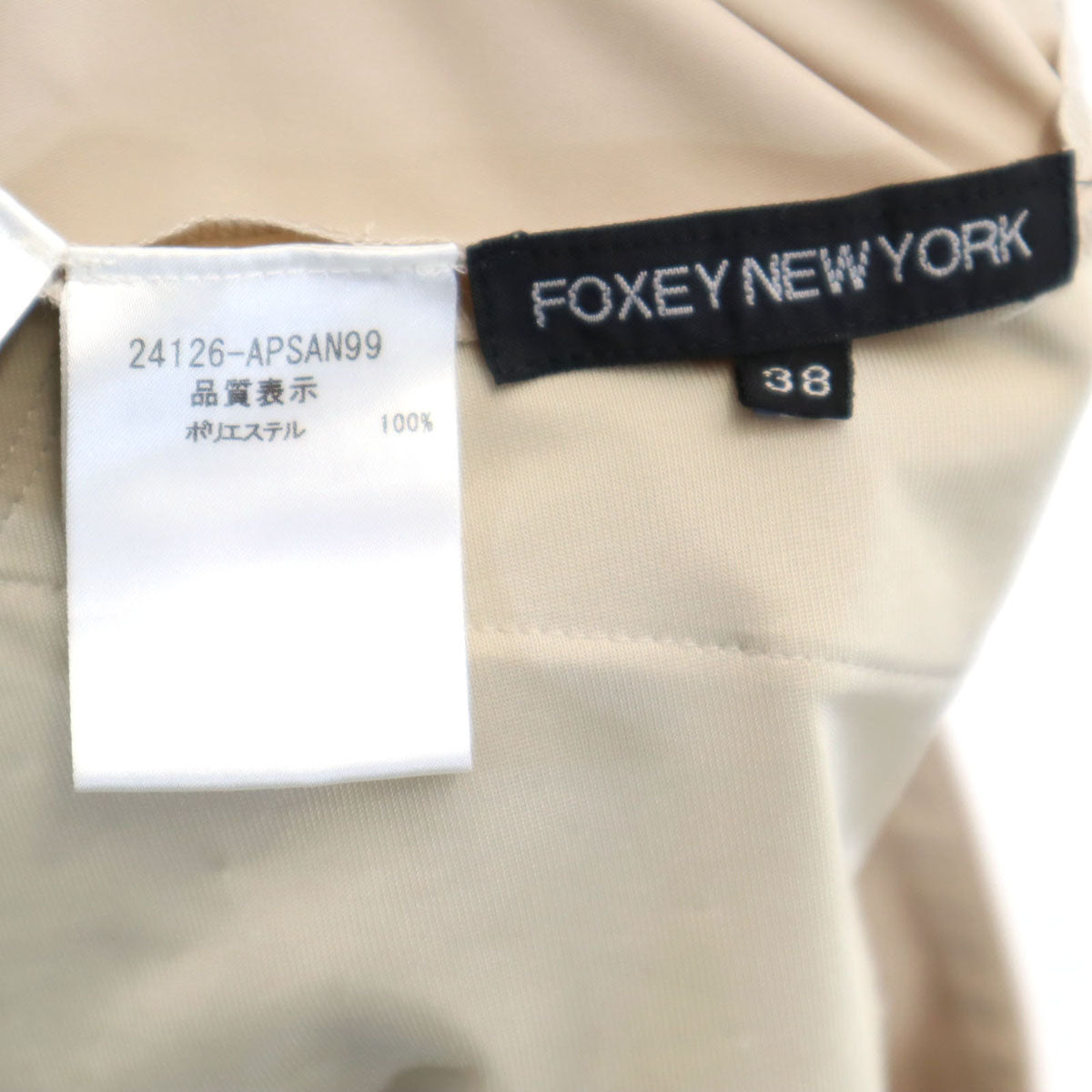 FOXEY NEW YORK フォクシーニューヨーク 日本製 ミディ丈 フレアスカート 38 ベージュ レディース