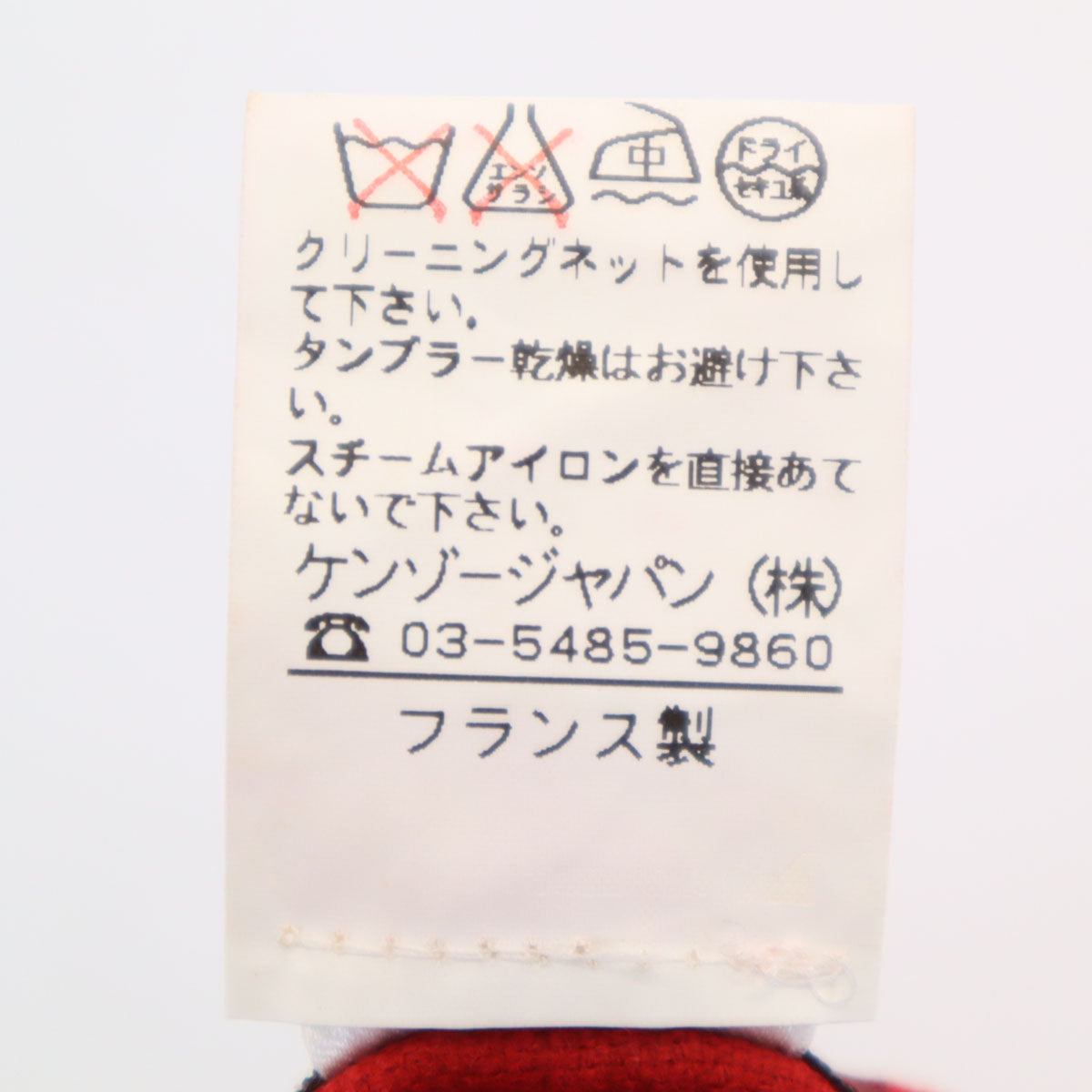 KENZO ケンゾー 90s フランス製 オールド ミディスカート 38 レッド レディース