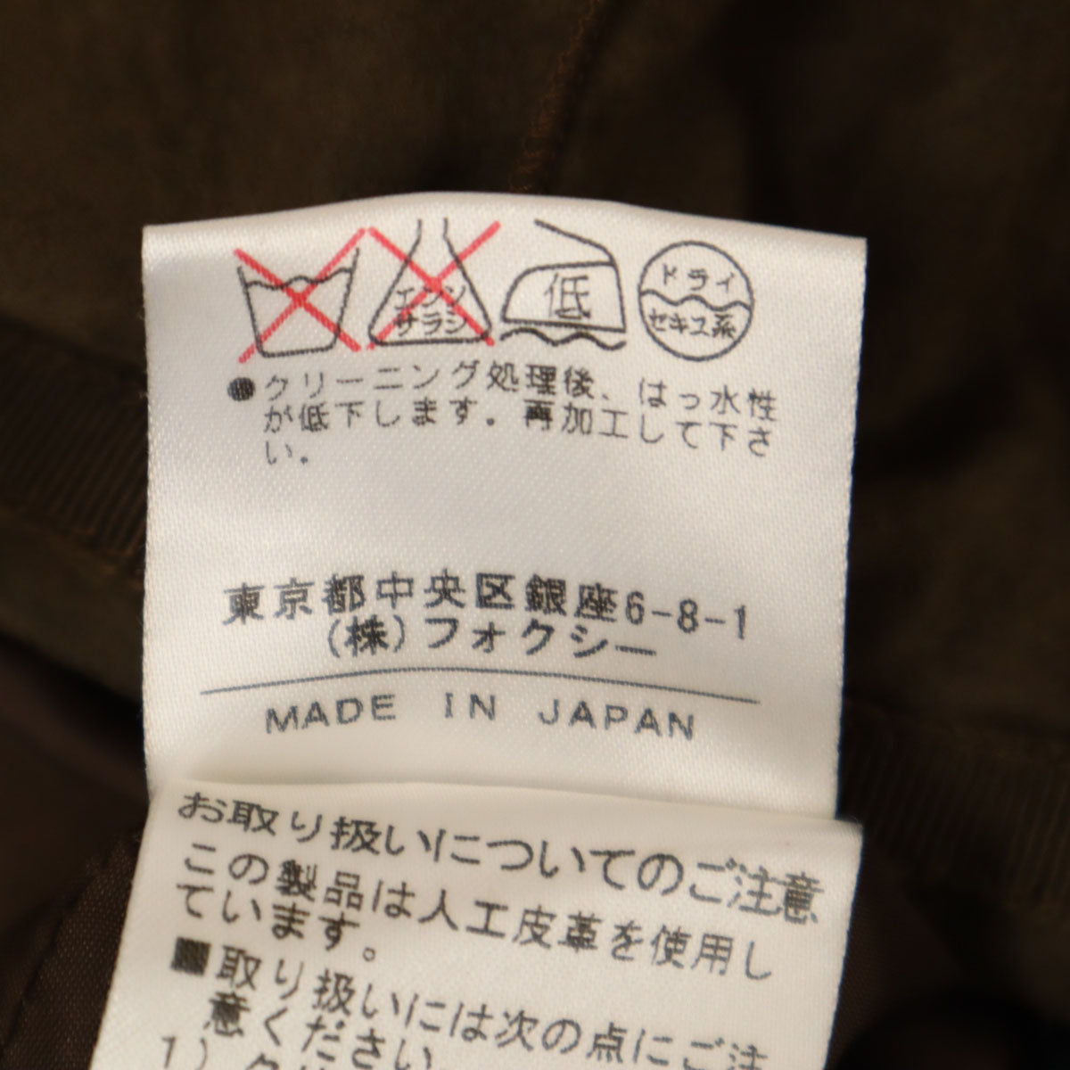 FOXEY BOUTIQUE フォクシー ブティック ミディ丈 フェイクスエード フレアスカート 40 ブラウン系 レディース