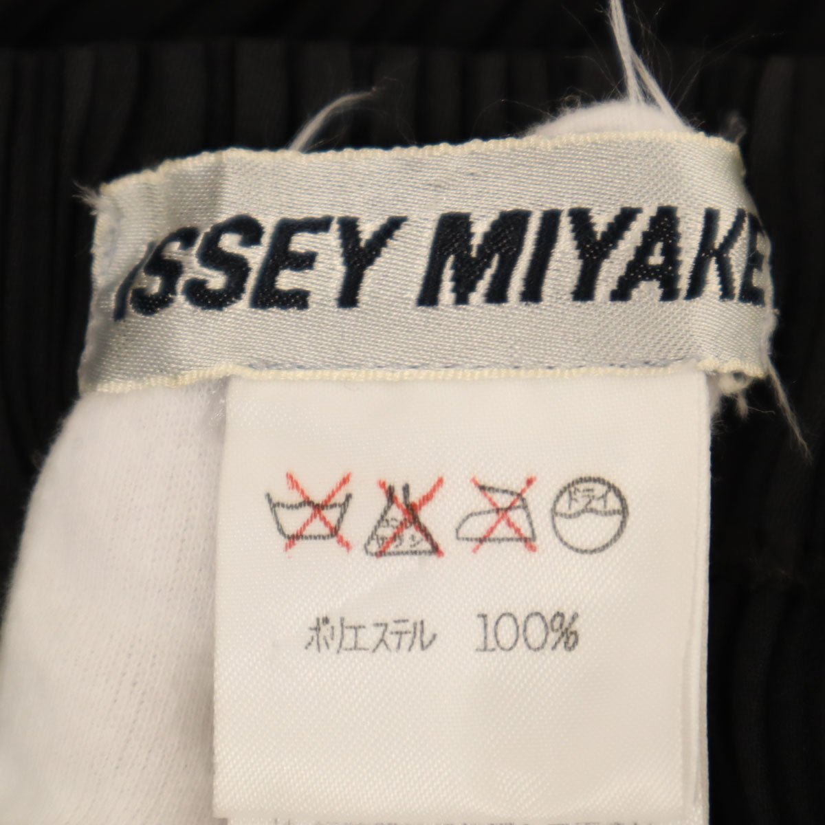 美品 ISSEY MIYAKE イッセイミヤケ 90s 日本製 オールド プリーツ ロングスカート M ブラック レディース