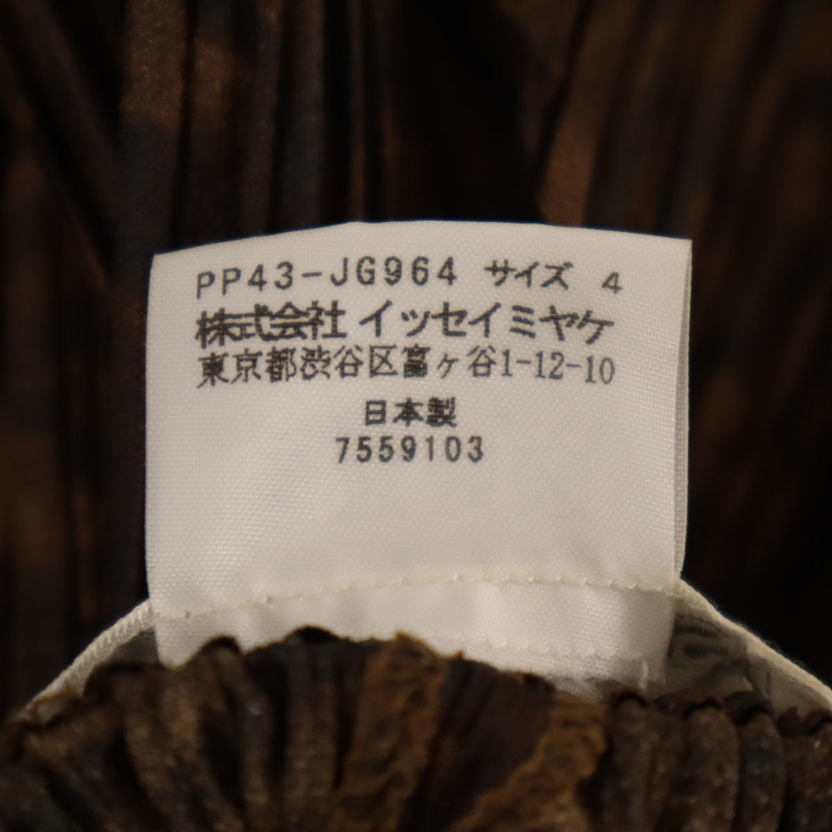 美品 PLEATS PLEASE プリーツプリーズ 日本製 総柄 プリーツ ロングスカート 4 ブラウン イッセイミヤケ レディース