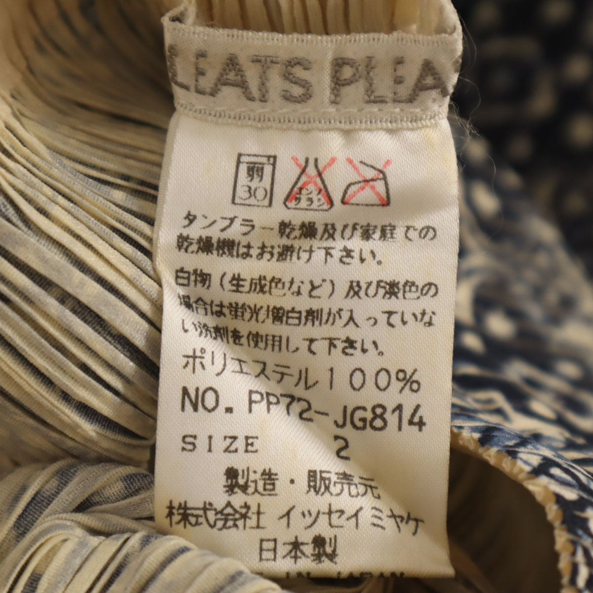 PLEATS PLEASE プリーツプリーズ 90s 日本製 オールド 総柄 プリーツ ミモレ丈スカート 2 アイボリー イッセイミヤケ レディース