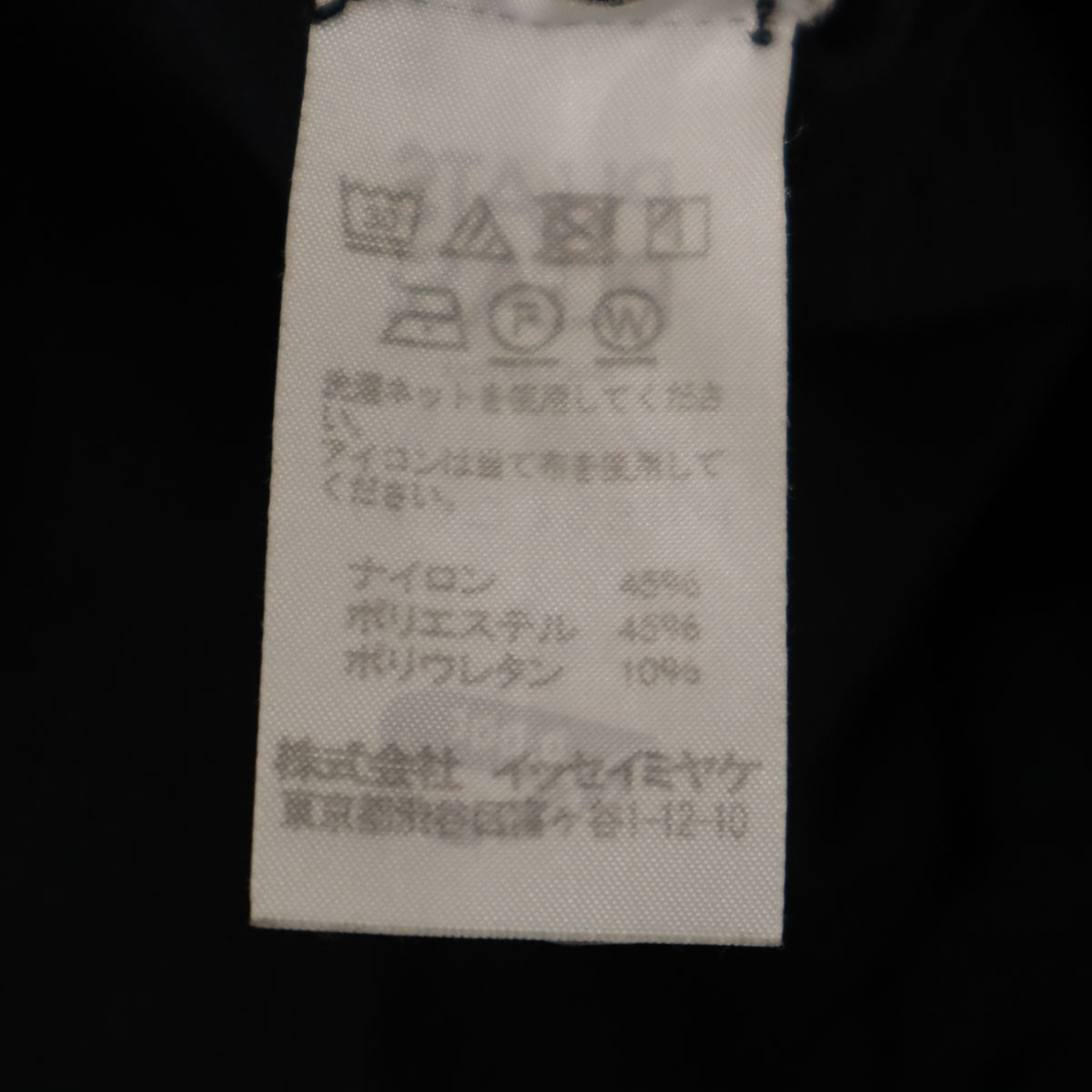 PLEATS PLEASE プリーツプリーズ 日本製 ミモレ丈 プリーツ タイトスカート 3 ブラック イッセイミヤケ レディース