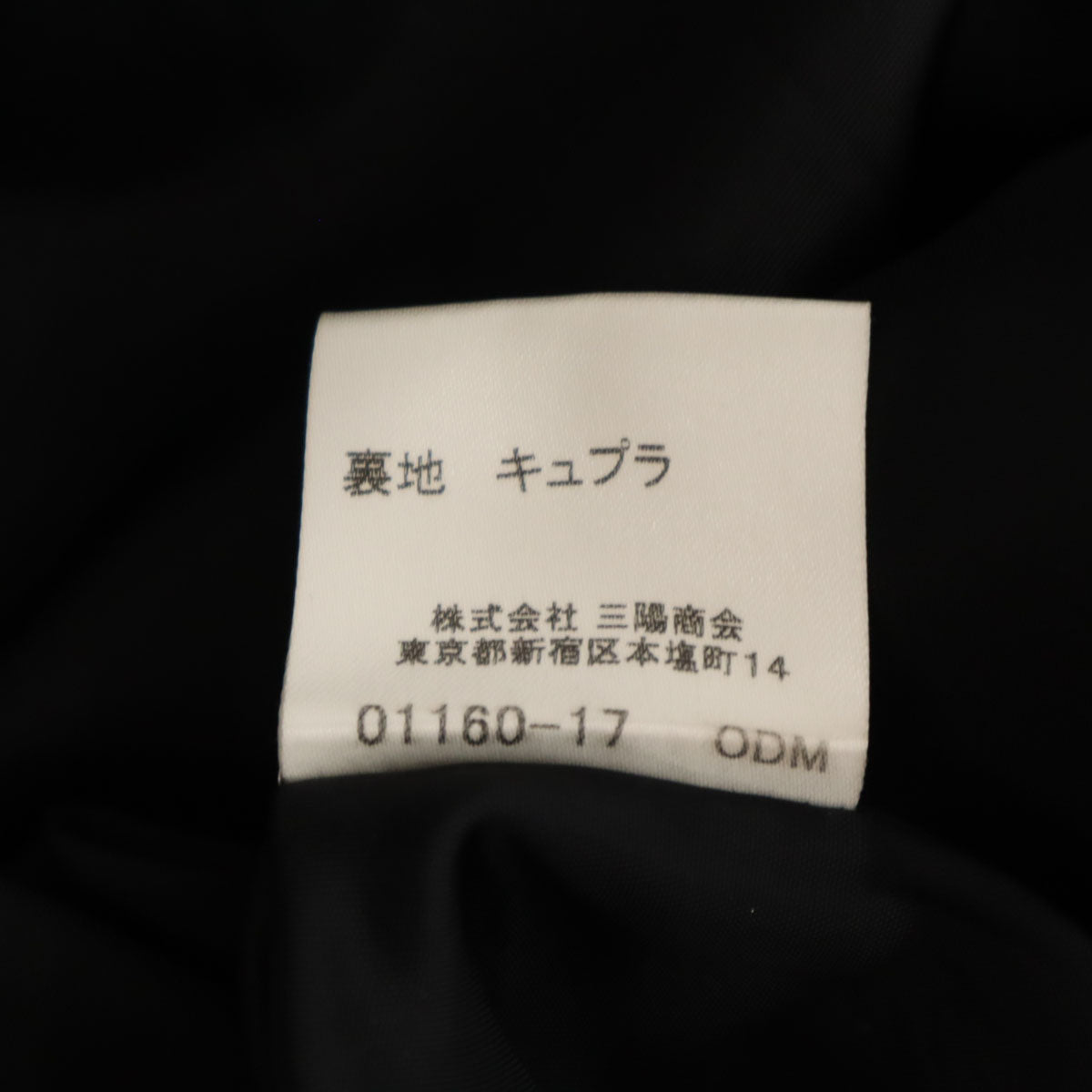 BURBERRY LONDON バーバリーロンドン ミディスカート 40 ブラック 三陽商会 レディース