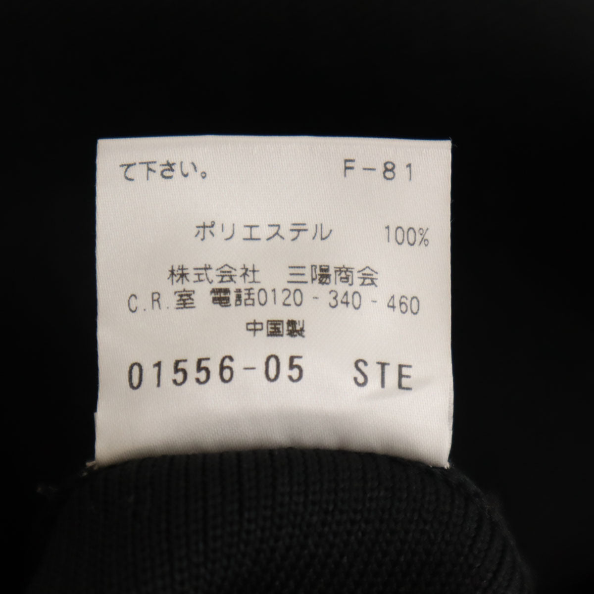MACKINTOSH PHILOSOPHY マッキントッシュフィロソフィー ミディ丈 フレアスカート 38 ブラック 三陽商会 レディース