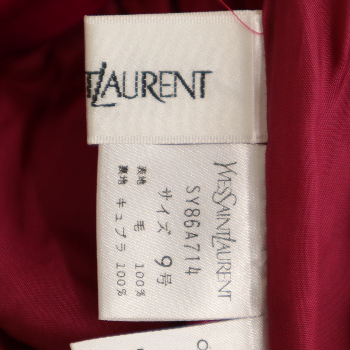 YVES SAINT LAURENT イヴサンローラン 90s オールド ミディ丈 ニット プリーツスカート 9 パープル系 レディース