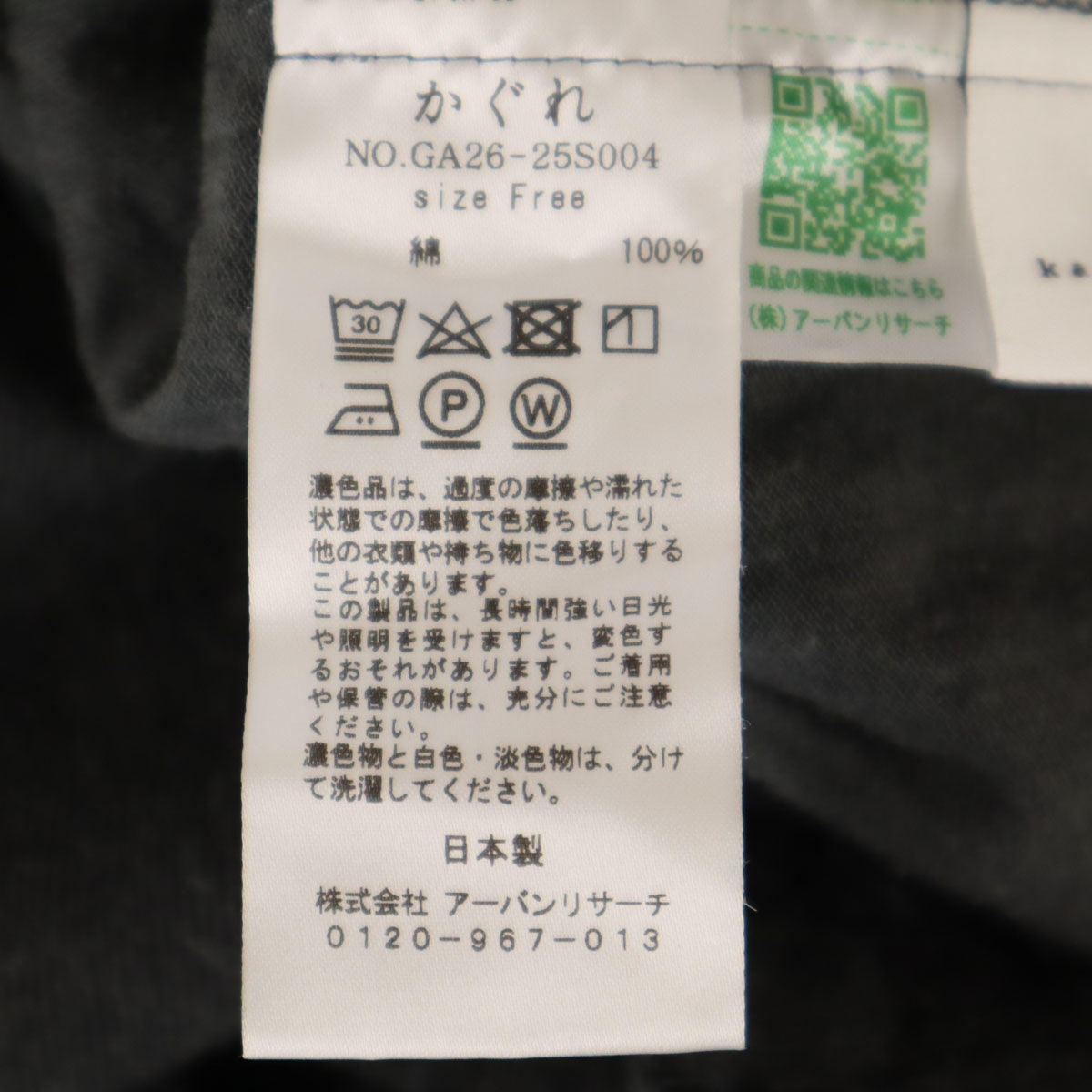 kagure かぐれ 日本製 ミディ丈 ギャザースカート F ブラック レディース