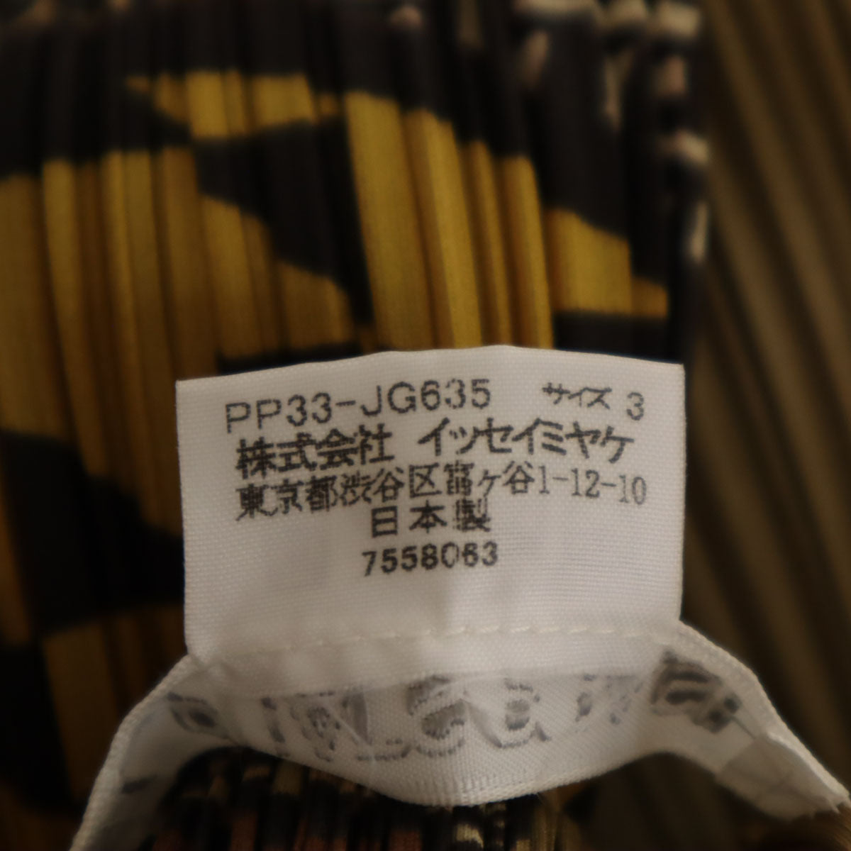 美品 PLEATS PLEASE プリーツプリーズ 日本製 フィッシュ柄 ロング丈 プリーツスカート 3 オリーブブラウン イッセイミヤケ レディース