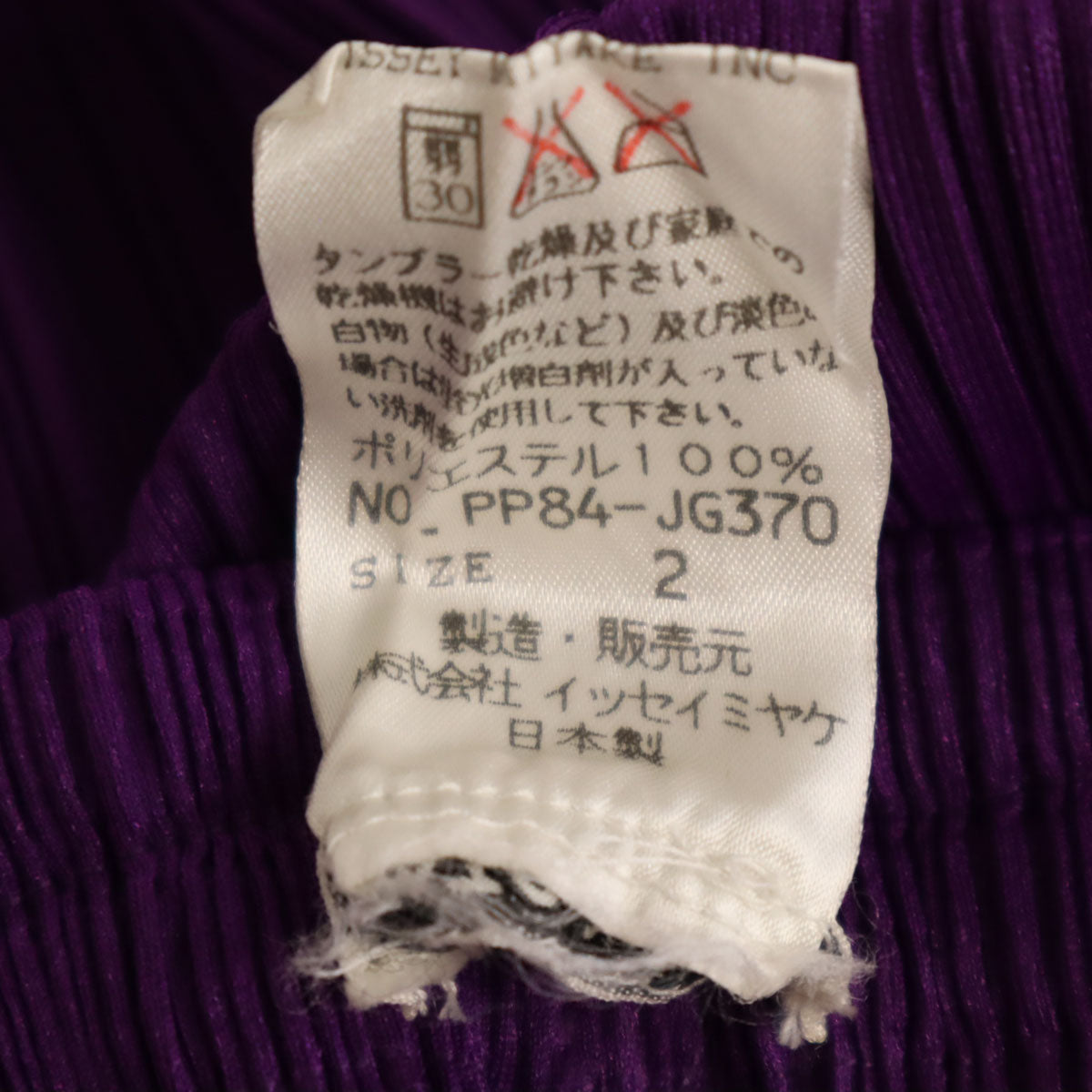 美品 PLEATS PLEASE プリーツプリーズ 90s 日本製 ロング丈 プリーツスカート 2 パープル イッセイミヤケ レディース