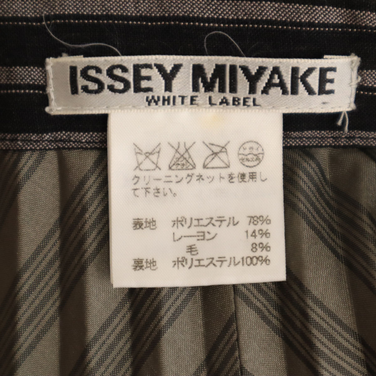 ISSEY MIYAKE WHITE LABEL イッセイミヤケホワイトレーベル 日本製 斜ストライプ柄 ロング丈 プリーツスカート 2 ブラック レディース