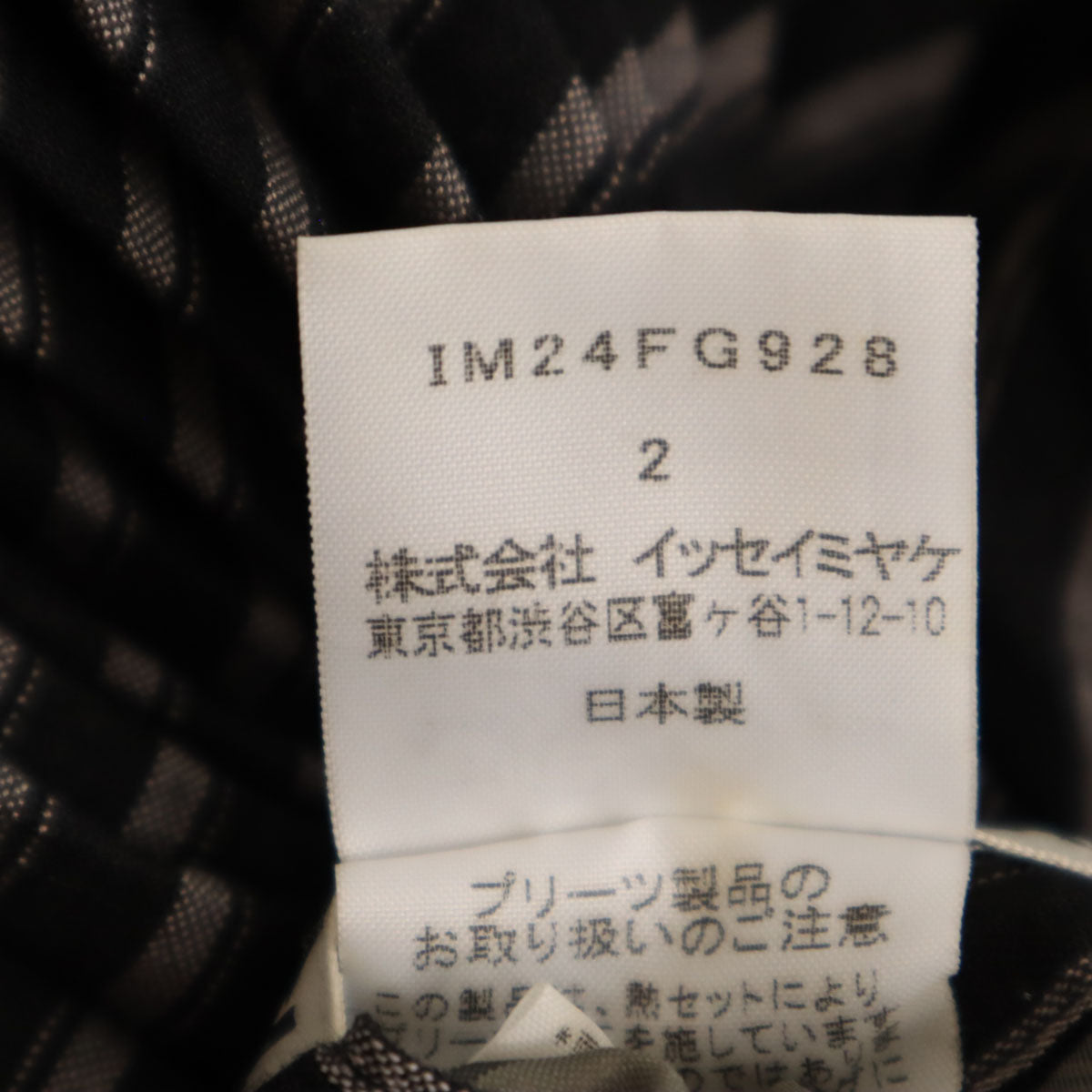 ISSEY MIYAKE WHITE LABEL イッセイミヤケホワイトレーベル 日本製 斜ストライプ柄 ロング丈 プリーツスカート 2 ブラック レディース