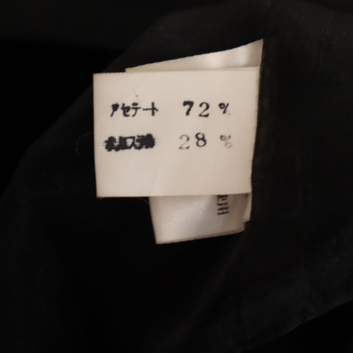 Rene boutique ルネブティック 日本製 ロングスカート 9 ブラック レディース