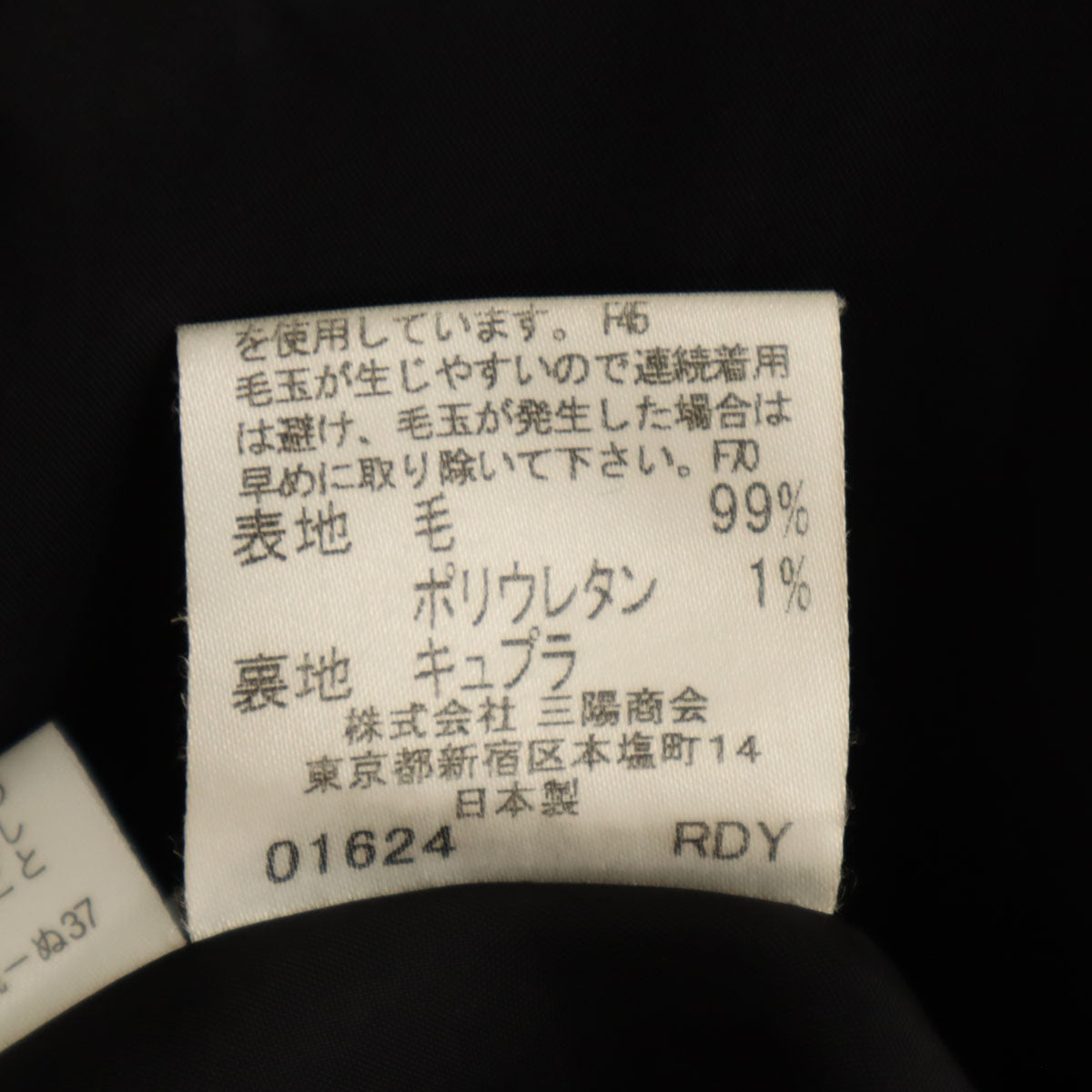BURBERRY LONDON バーバリーロンドン 日本製 ミディスカート 44 ブラック 三陽商会 レディース