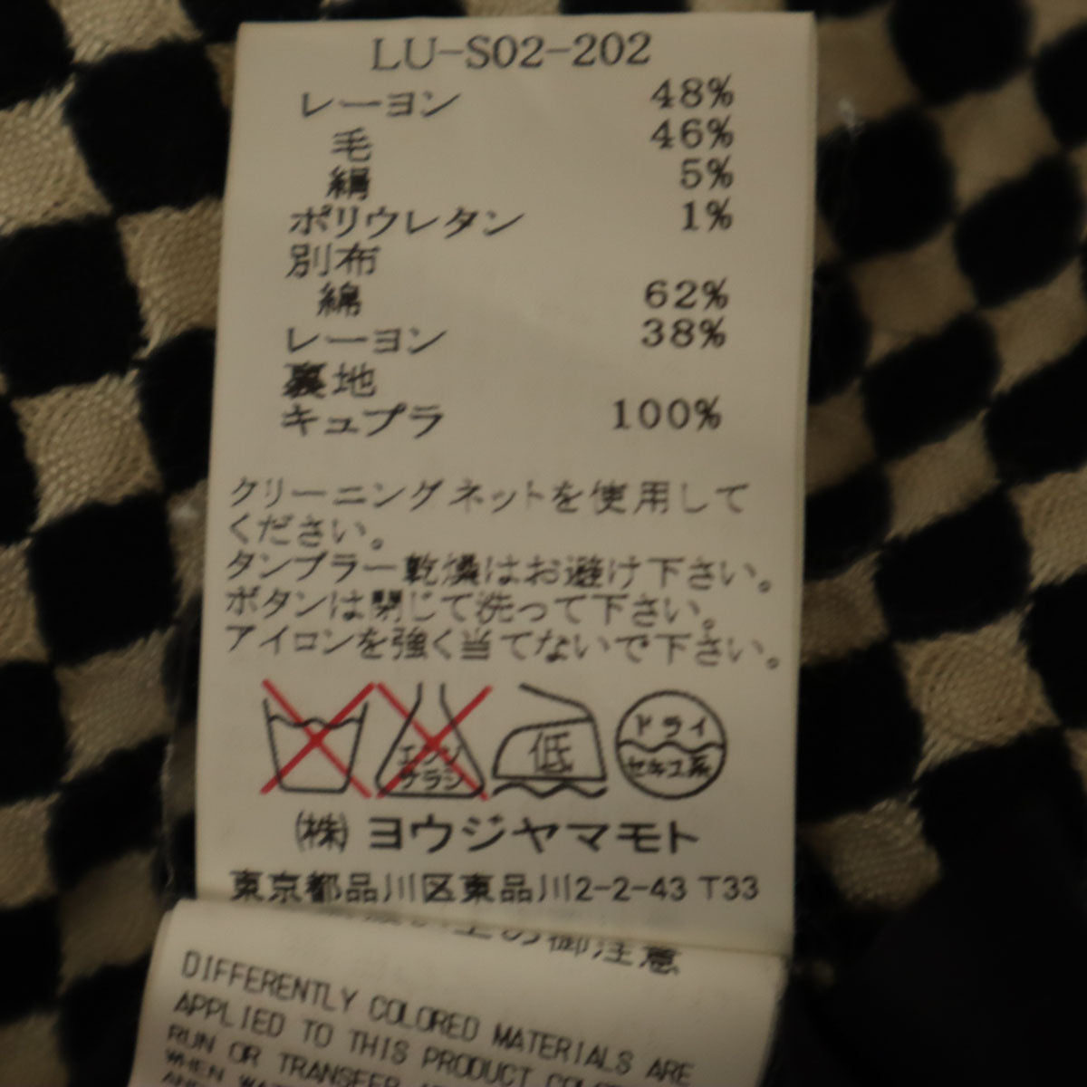 LIMI feu リミフゥ 日本製 千鳥格子柄 ミディスカート S ブラック他 レディース