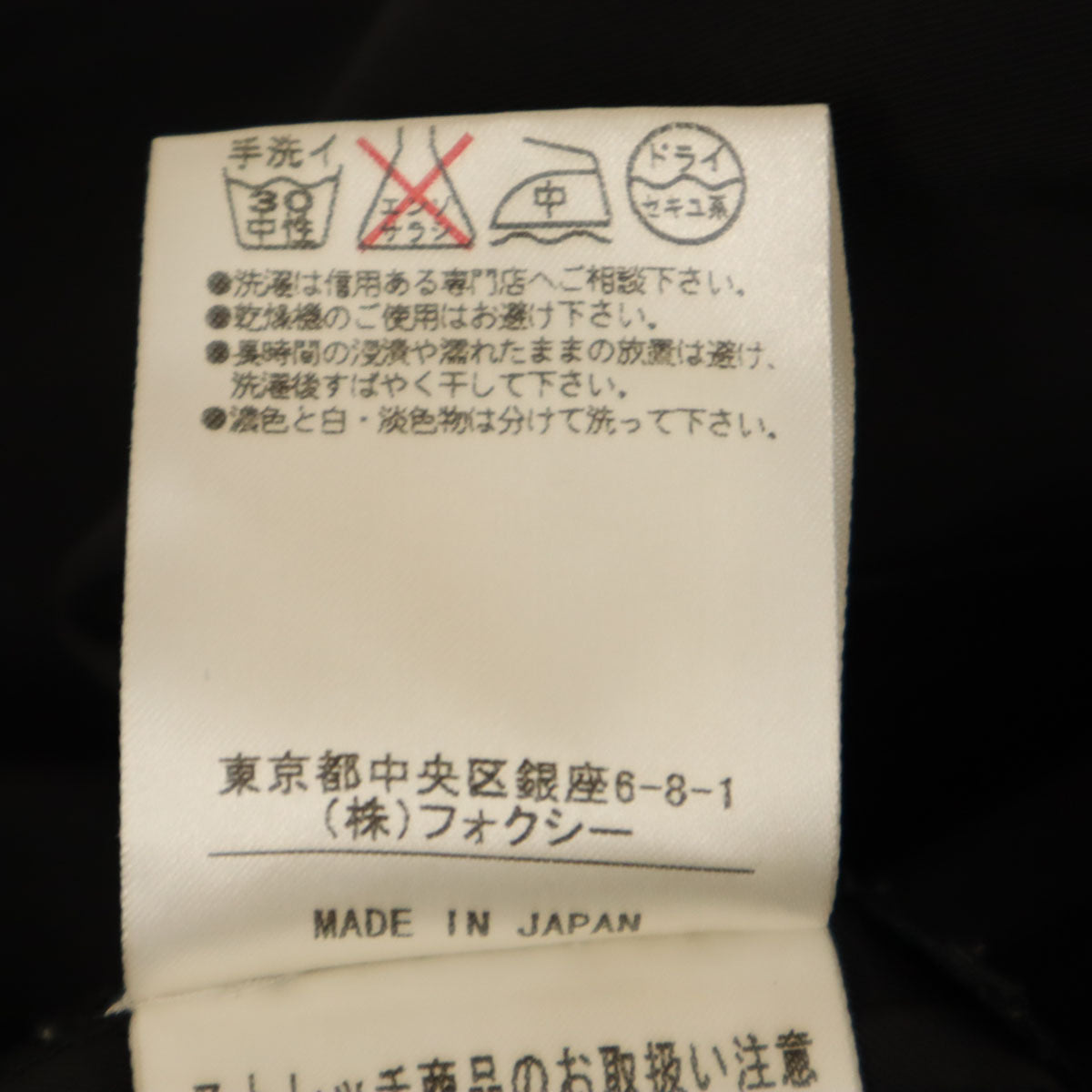 FOXEY NEW YORK フォクシーニューヨーク 日本製 ミディ丈 ラップスカート 40 ブラック レディース