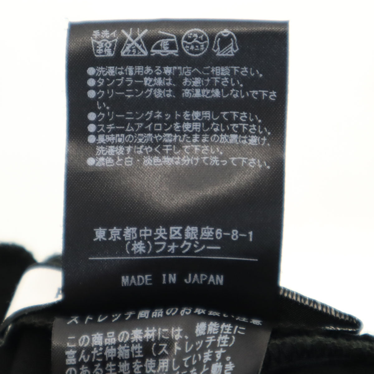 FOXEY NEW YORK フォクシーニューヨーク 日本製 ミディスカート 40 ブラック レディース