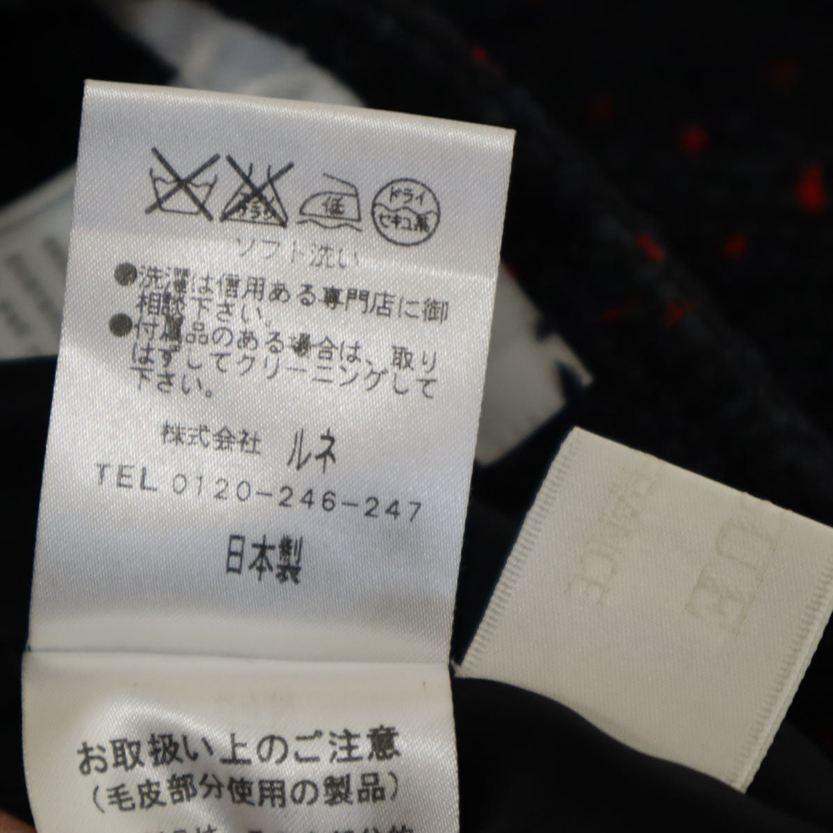 Rene ルネ 日本製 ミニ丈 ツイード スカート 36 ネイビー系 TISSUE レディース