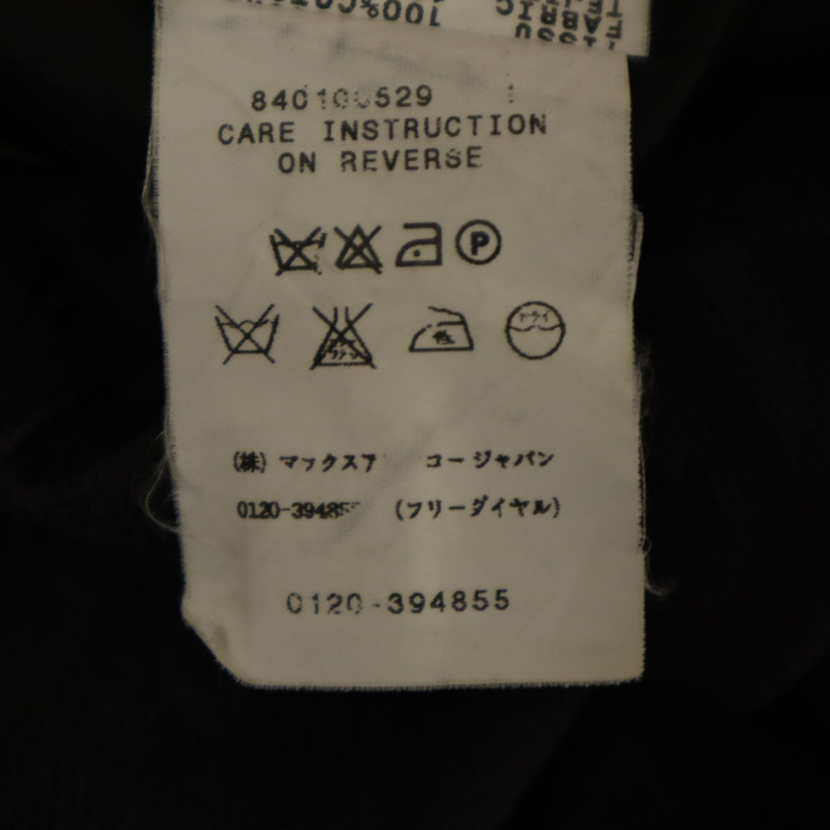 MAX&CO マックスアンドコー ロング丈 タイトスカート 40 ブラック マックスマーラ レディース