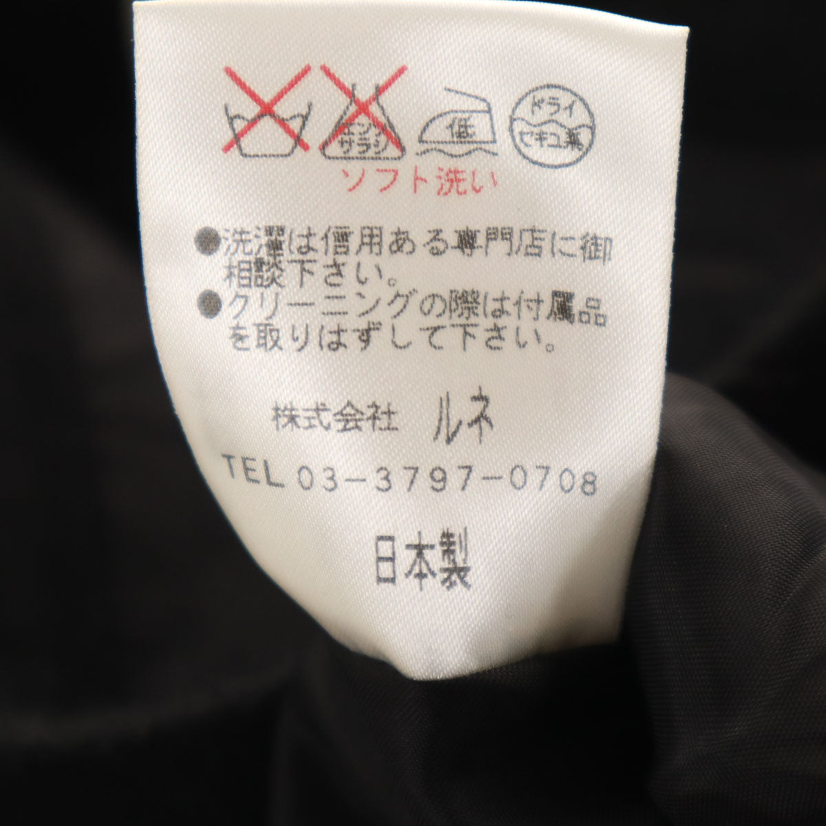 Rene ルネ 日本製 ミディ丈 プリーツスカート 38 ブラック レディース