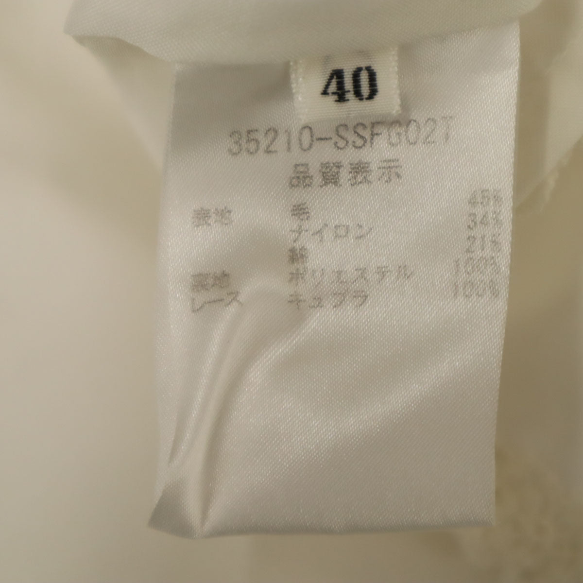 FOXEY フォクシー 日本製 ミディスカート 40 アイボリー レディース