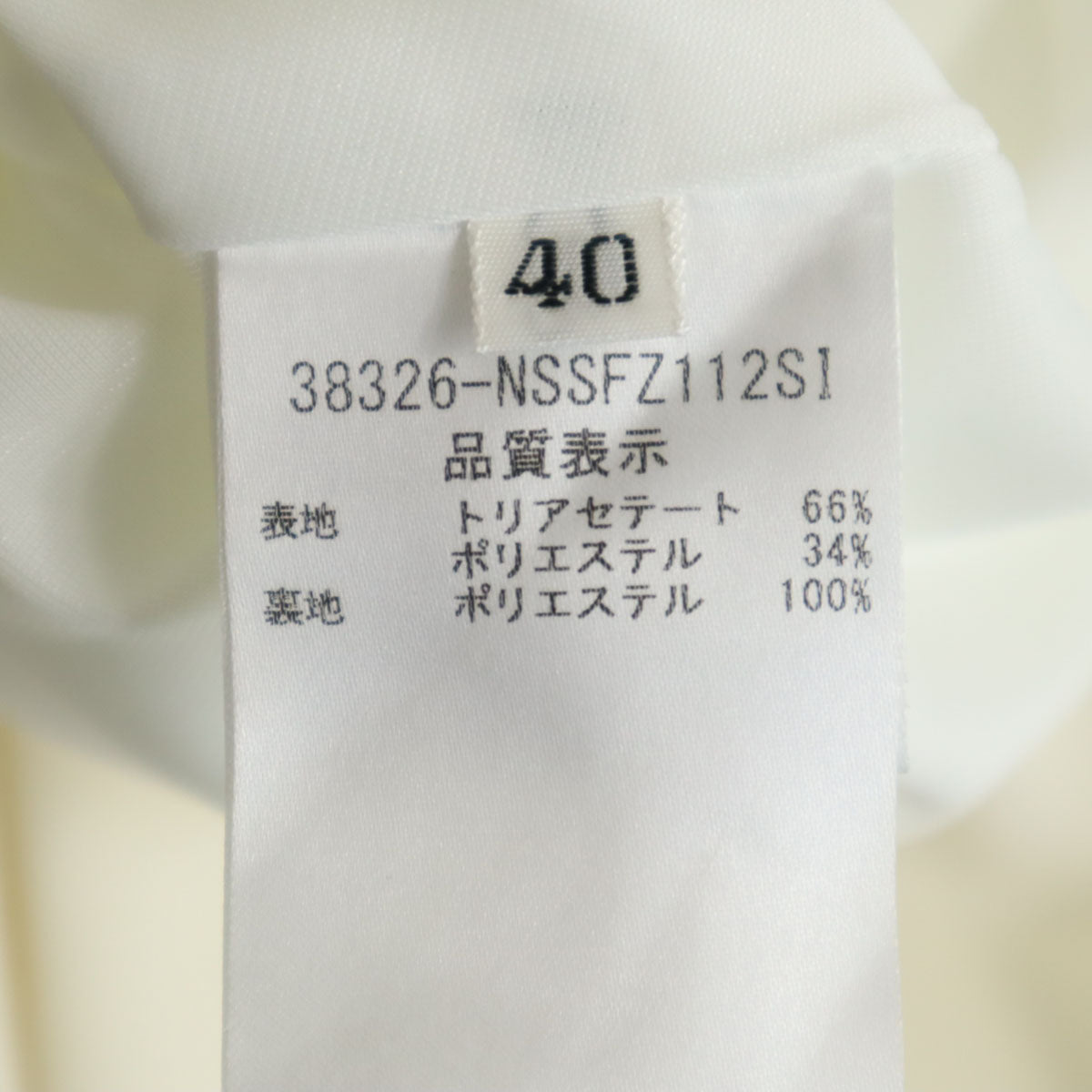 FOXEY NEW YORK フォクシーニューヨーク 日本製 ミディ丈 フレアスカート 40 ホワイト レディース