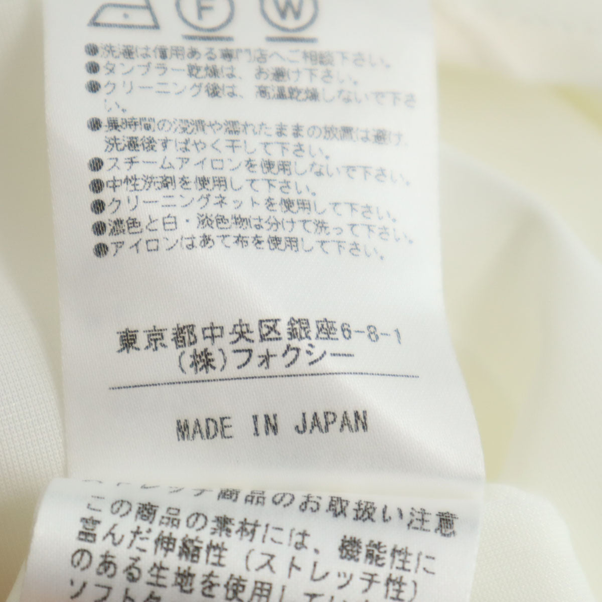 FOXEY NEW YORK フォクシーニューヨーク 日本製 ミディ丈 フレアスカート 40 ホワイト レディース