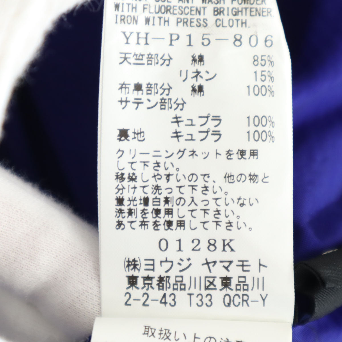 Y's ワイズ パッチワーク サルエルパンツ 2 青紫 ヨウジヤマモト レディース