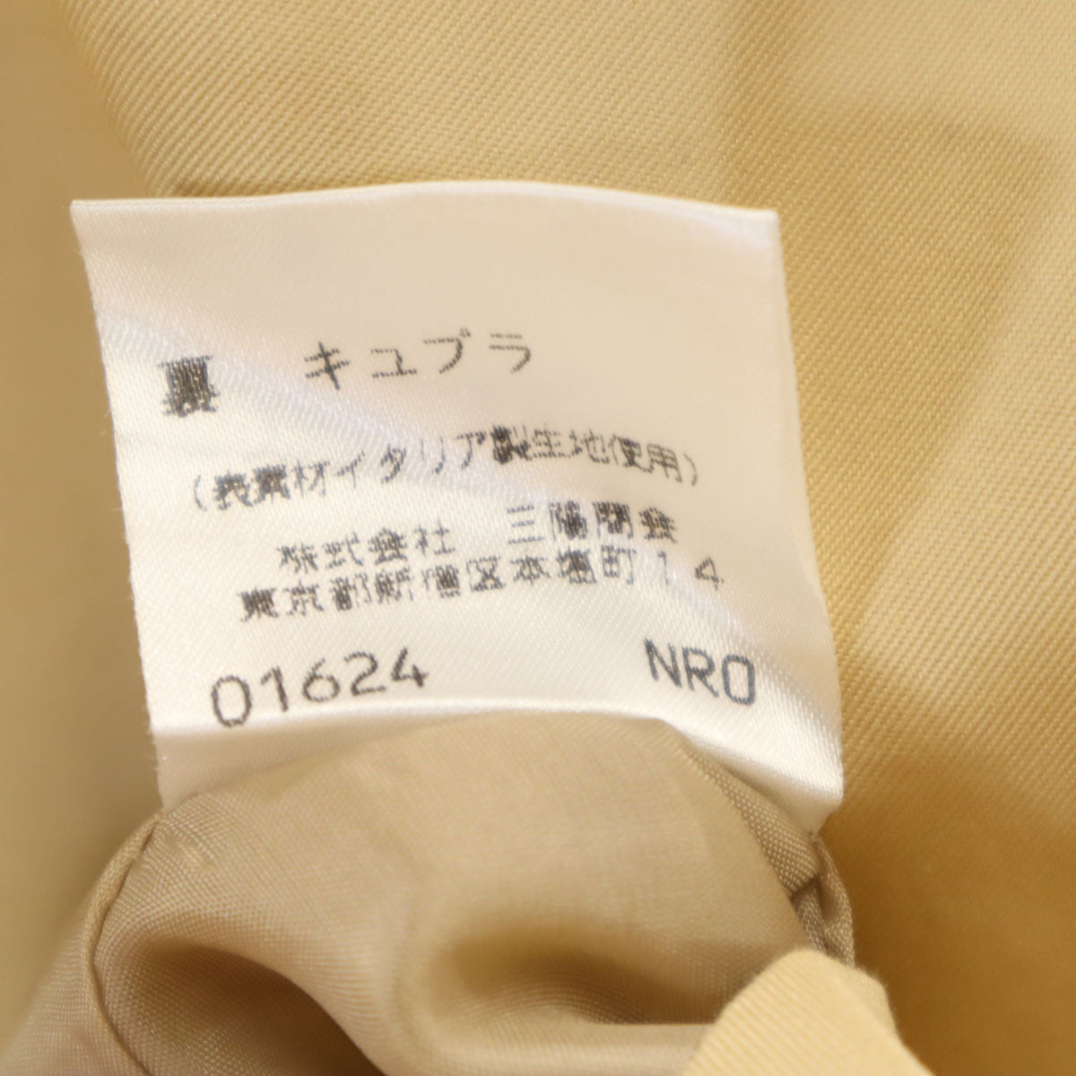 Burberrys バーバリーズ 90s オールド ミディ丈 スカート 13 ベージュ 三陽商会 レディース