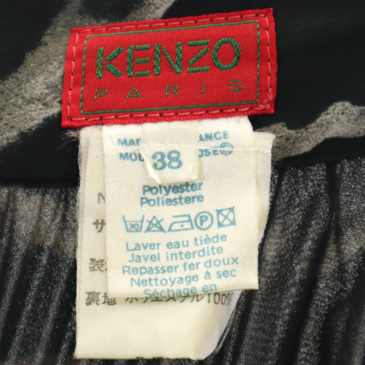KENZO ケンゾー 90s フランス製 オールド ミディ丈 プリーツスカート 38 黒系 レディース