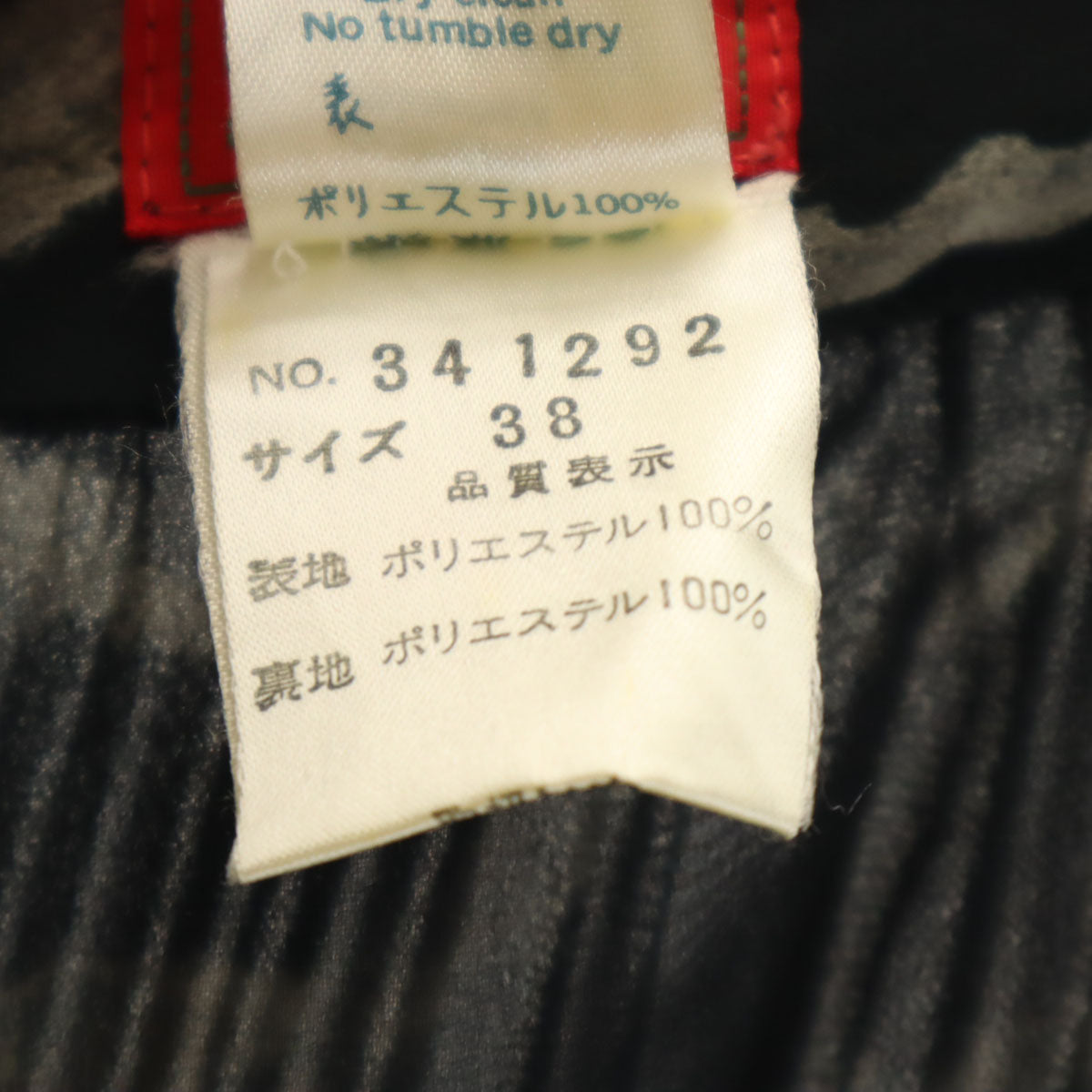 KENZO ケンゾー 90s フランス製 オールド ミディ丈 プリーツスカート 38 黒系 レディース