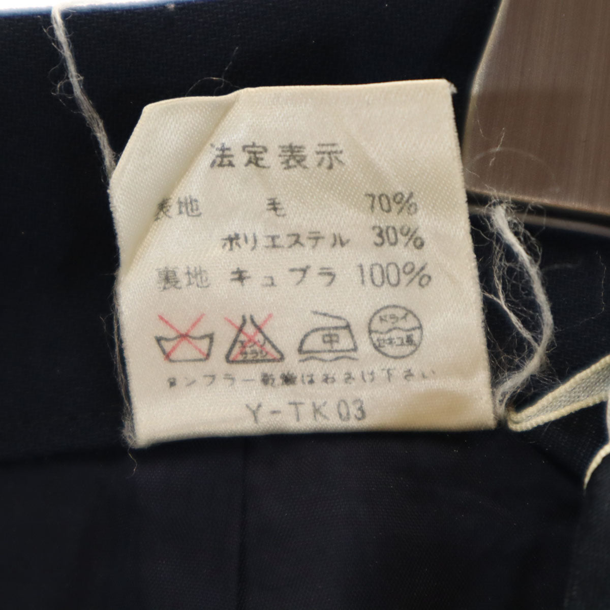 Christian Dior クリスチャンディオール 90s ウールブレンド オールド ミディ丈 台形 スカート M ネイビー レディース