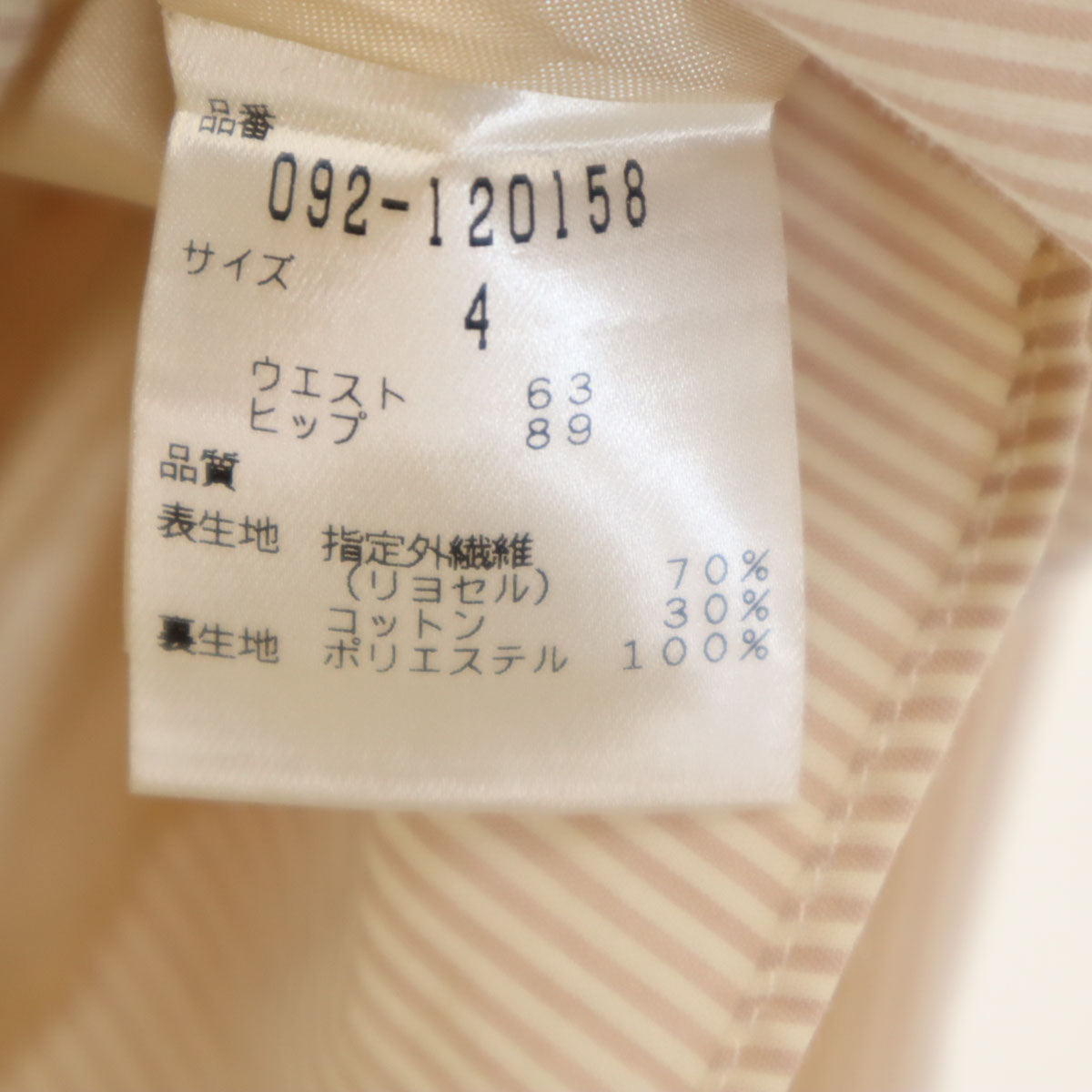 未使用 JILLSTUART ジルスチュアート ストライプ ボーダー柄 ミニスカート 4 ベージュ系 レディース