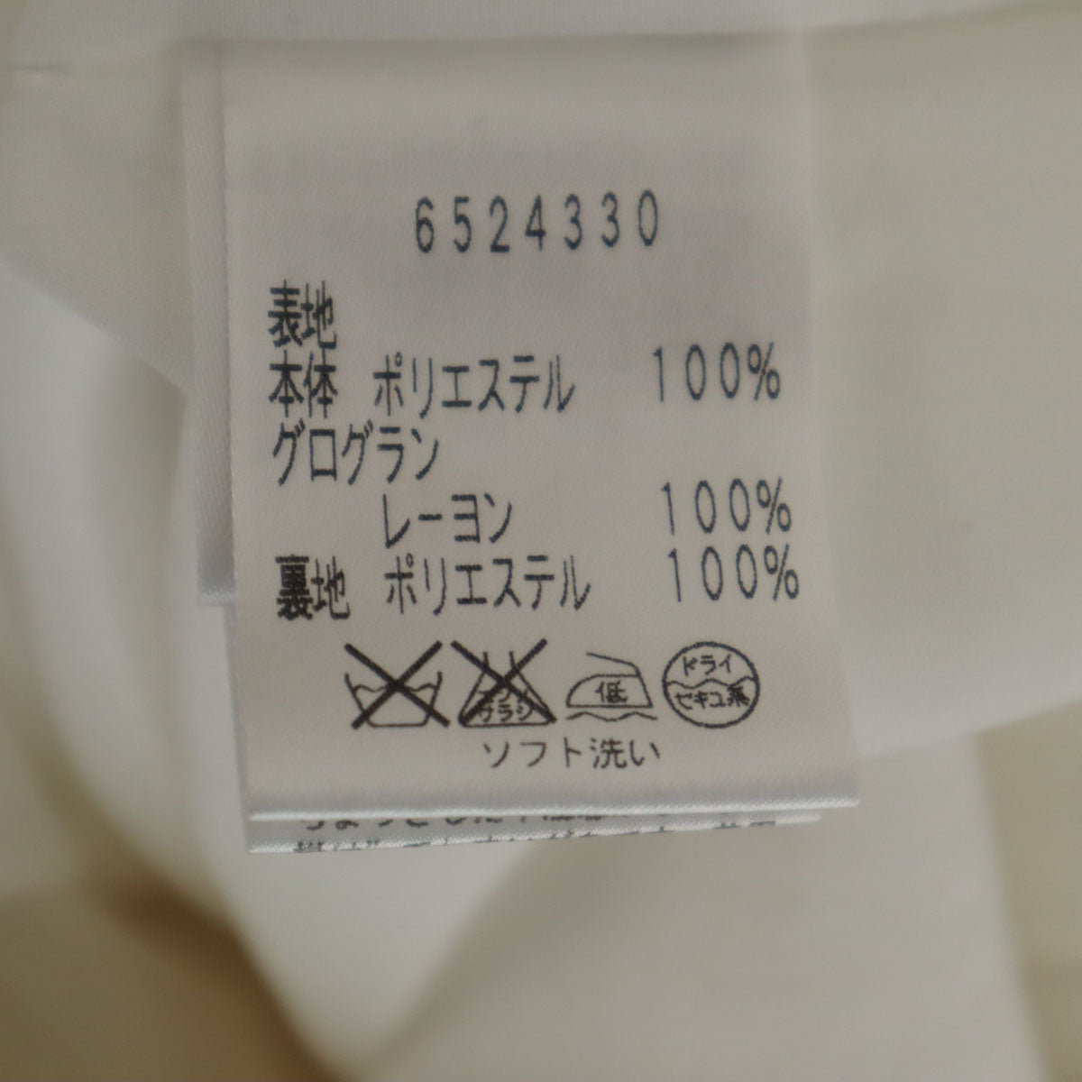 Rene ルネ 日本製 ミニ丈 ボックス プリーツスカート 34 アイボリー レディース