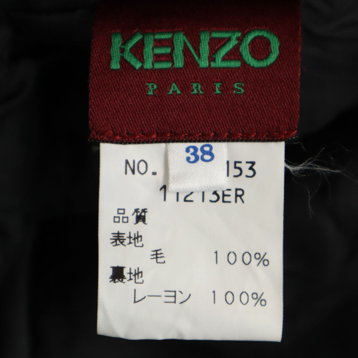 KENZO ケンゾー 90s フランス製 オールド ミディ丈 タイトスカート 38 ブラック レディース