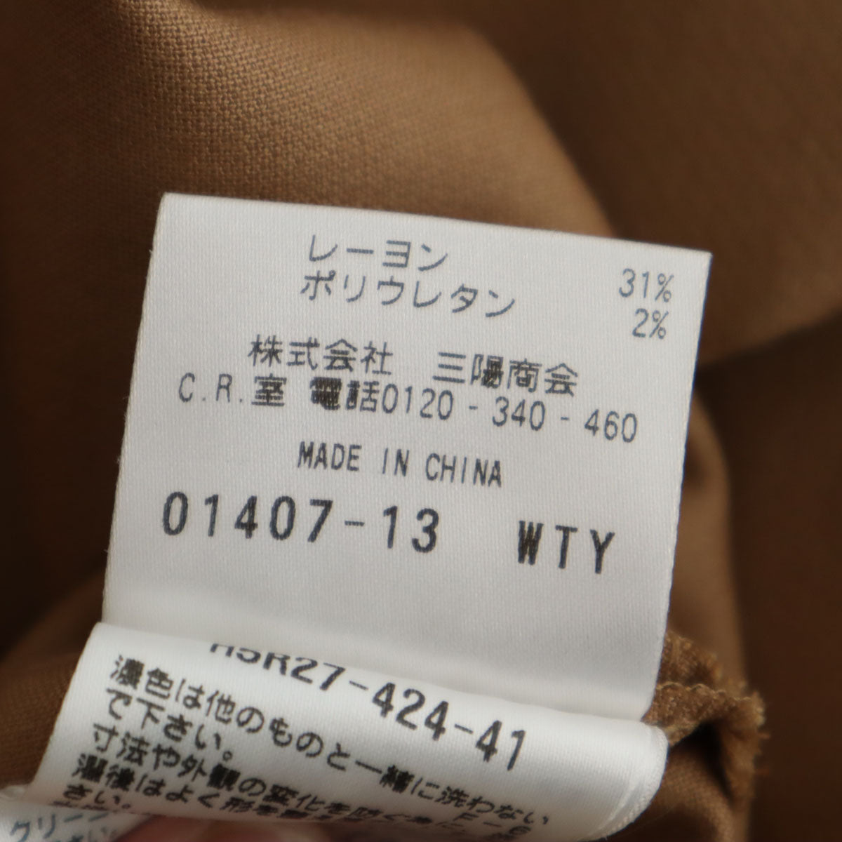 MACKINTOSH PHILOSOPHY マッキントッシュフィロソフィー ガウチョパンツ 38 ベージュ系 スカーチョ レディース