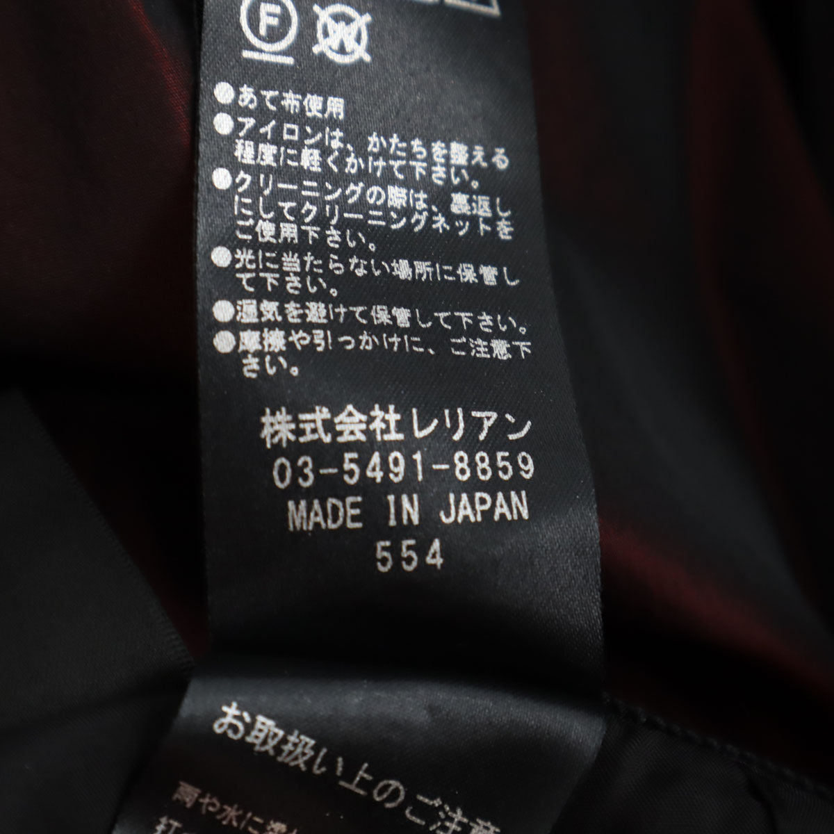 LANVIN LA COLLECTION ランバンコレクション 日本製 ミディスカート 38 レッド系 レディース