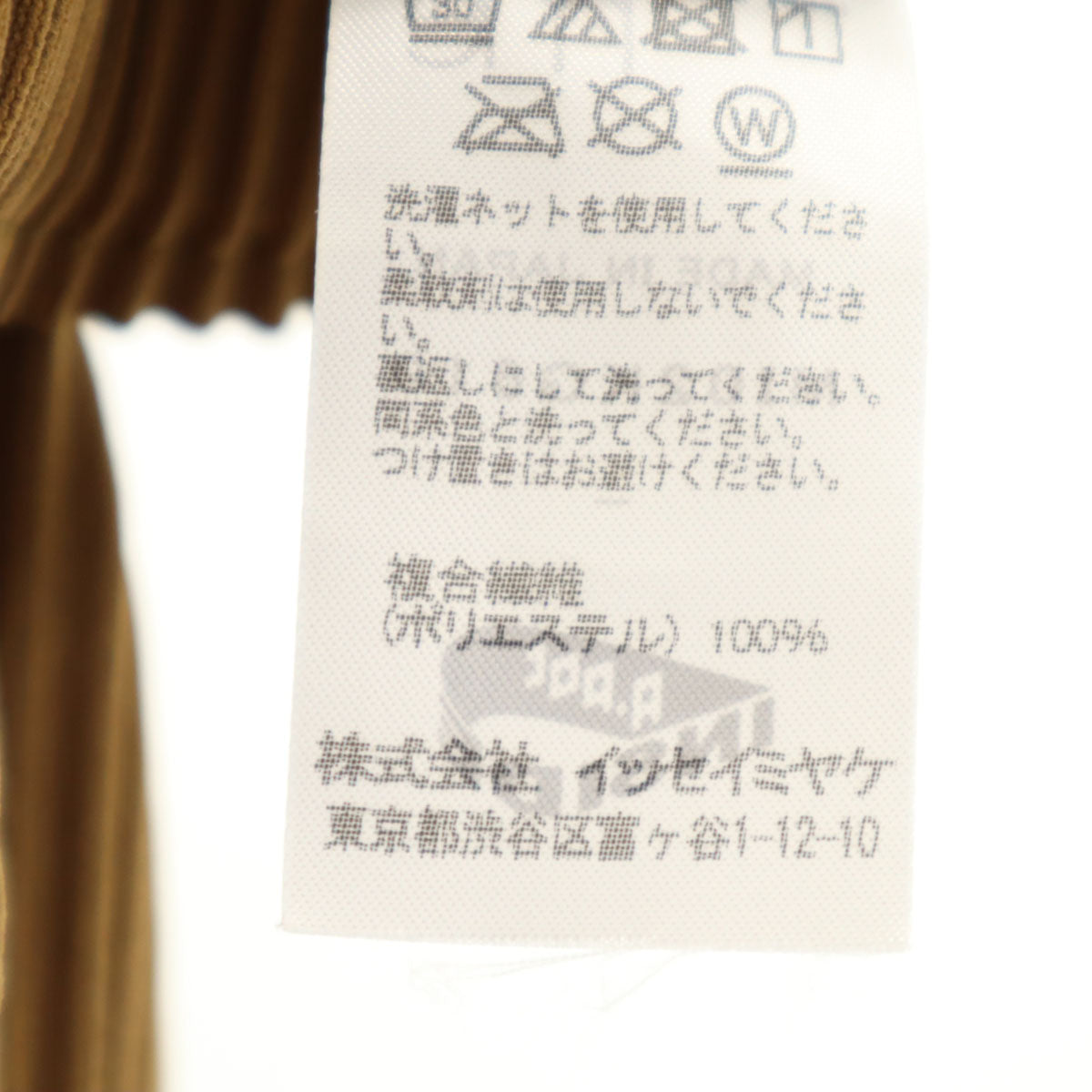 ISSEY MIYAKE me イッセイミヤケミー 日本製 ミディ丈 プリーツスカート ブラウン レディース