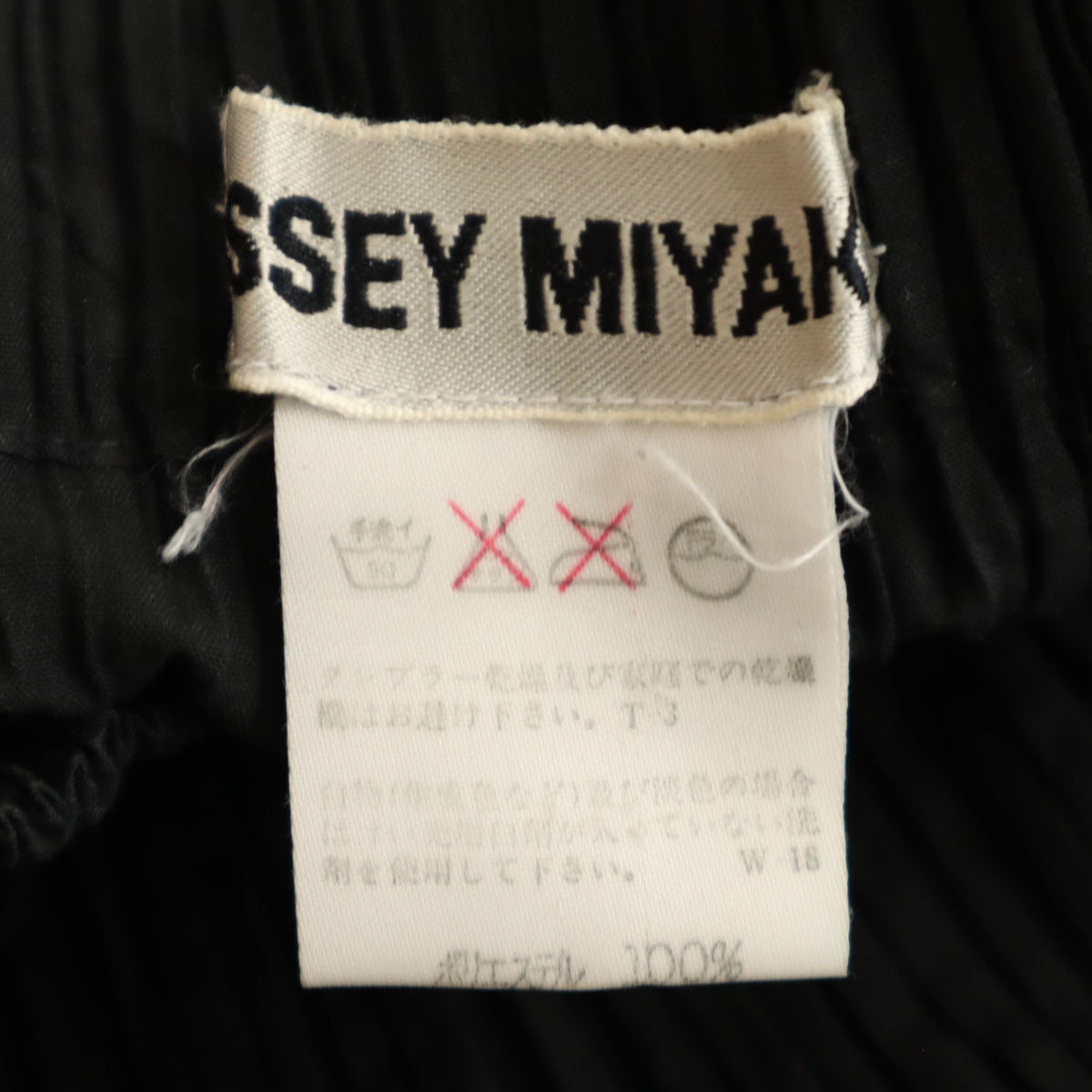 ISSEY MIYAKE イッセイミヤケ 90s 日本製 オールド ロング丈 プリーツ加工 スカート サルエルパンツ L ブラック レディース