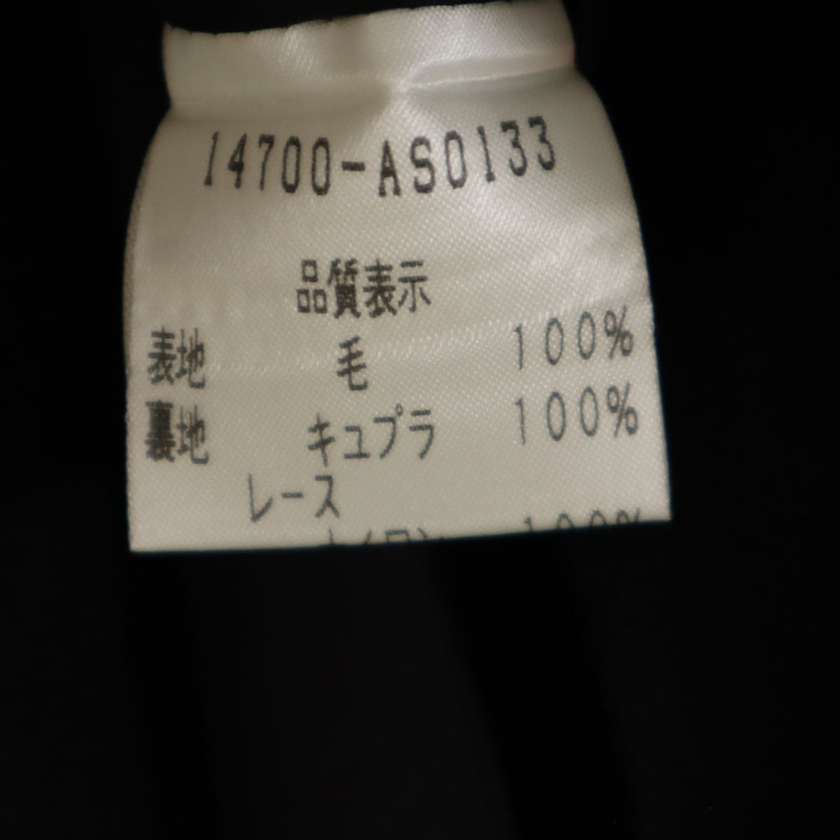 FOXEY BOUTIQUE フォクシー ブティック 日本製 ウール ミディ丈 スカート 42 ブラック レディース