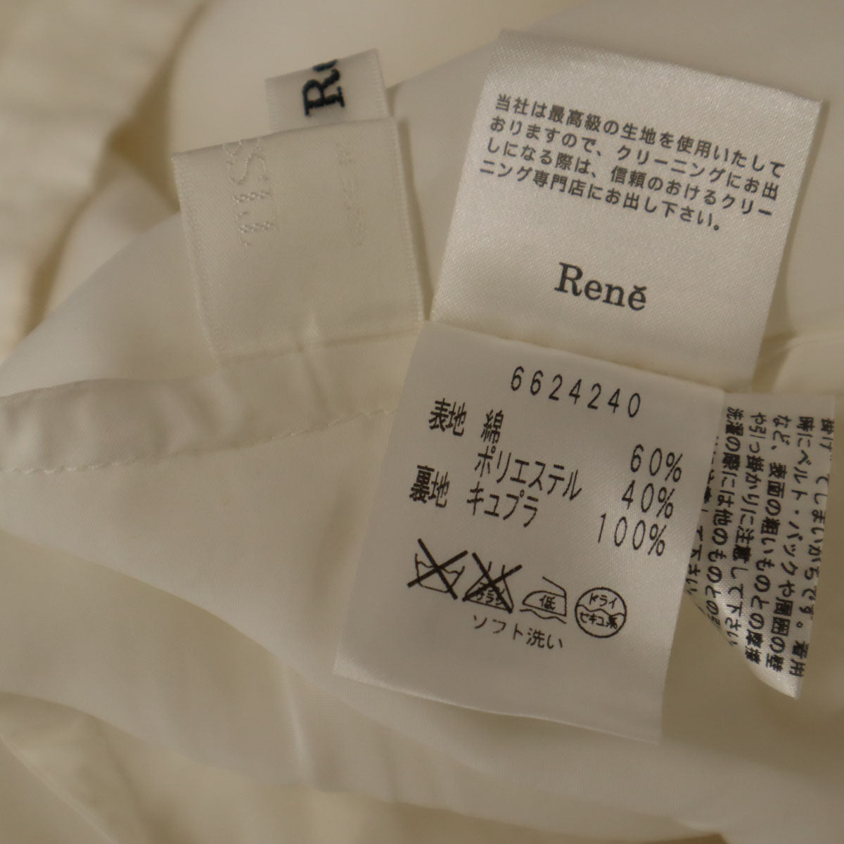 Rene ルネ 日本製 花柄 ミディ丈 フレアスカート 36 ホワイト レディース