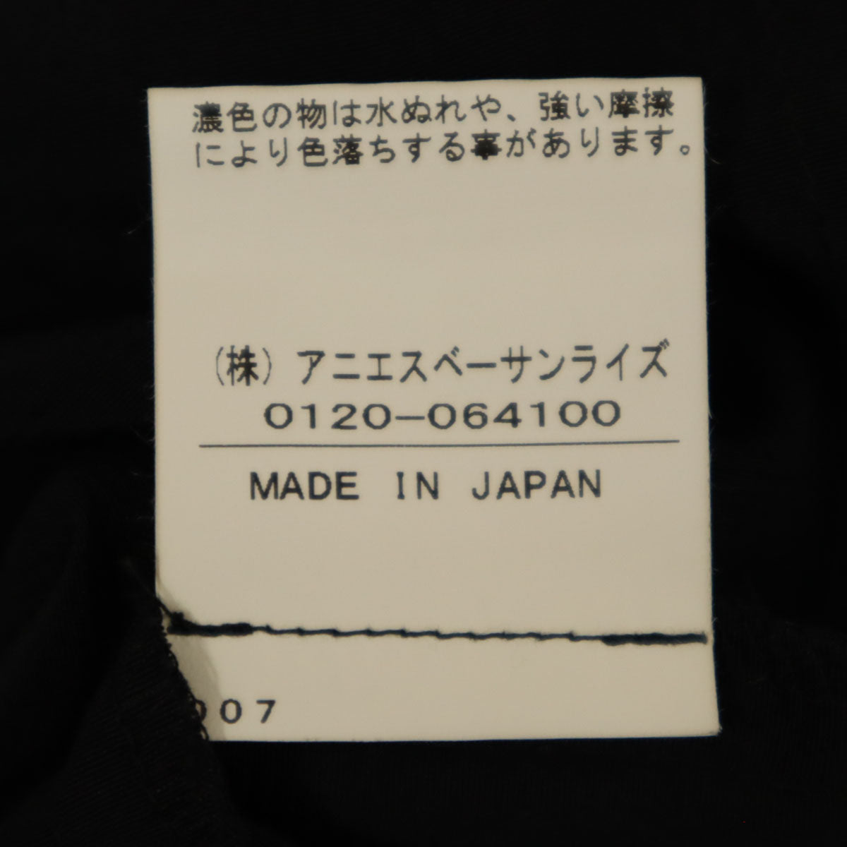agnes b. アニエスベー 日本製 ミディ丈 プリーツ タイトスカート 38 ブラック レディース