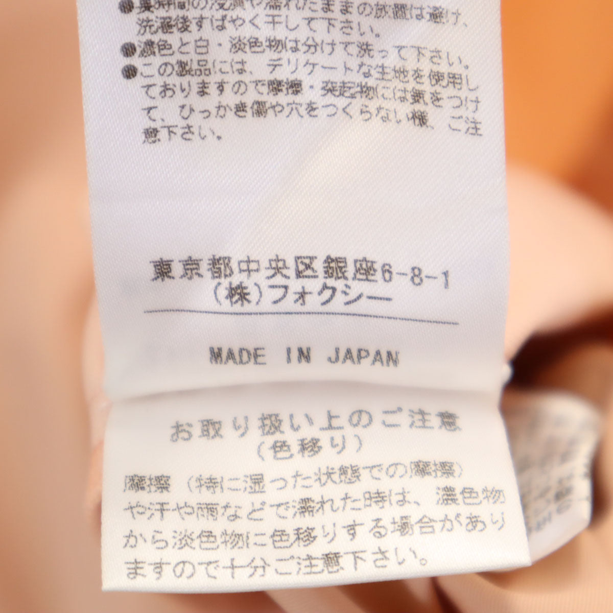 FOXEY NEW YORK フォクシーニューヨーク 日本製 ミニ丈 フレアスカート 40 サーモンピンク レディース