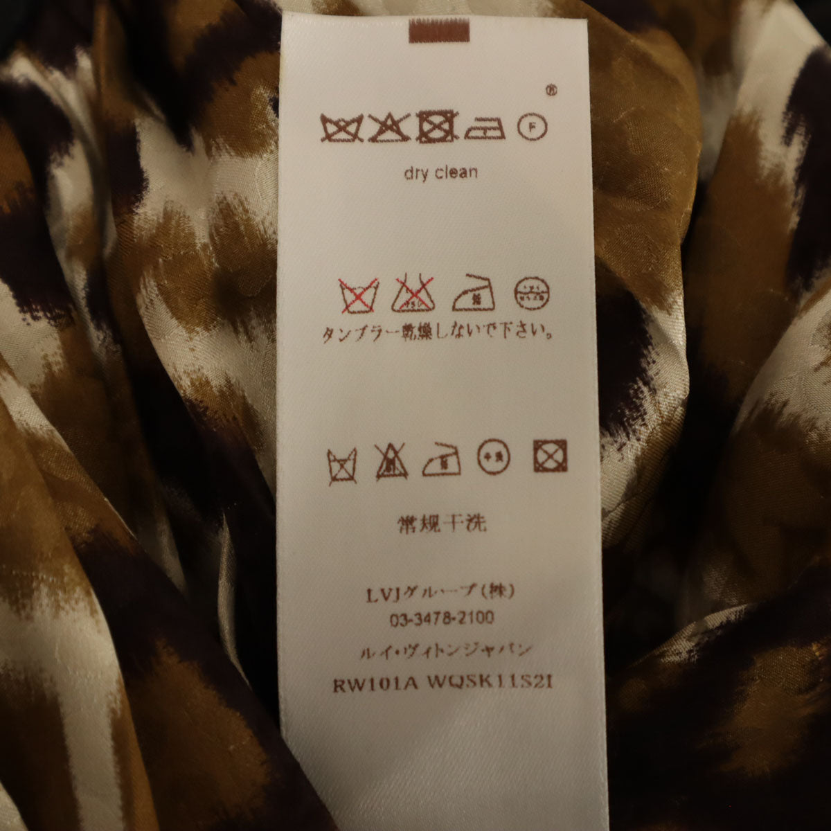 LOUIS VUITTON ルイヴィトン フランス製 シルク レオパード柄 ミニ丈 プリーツスカート 36 ブラウン ヒョウ柄 レディース