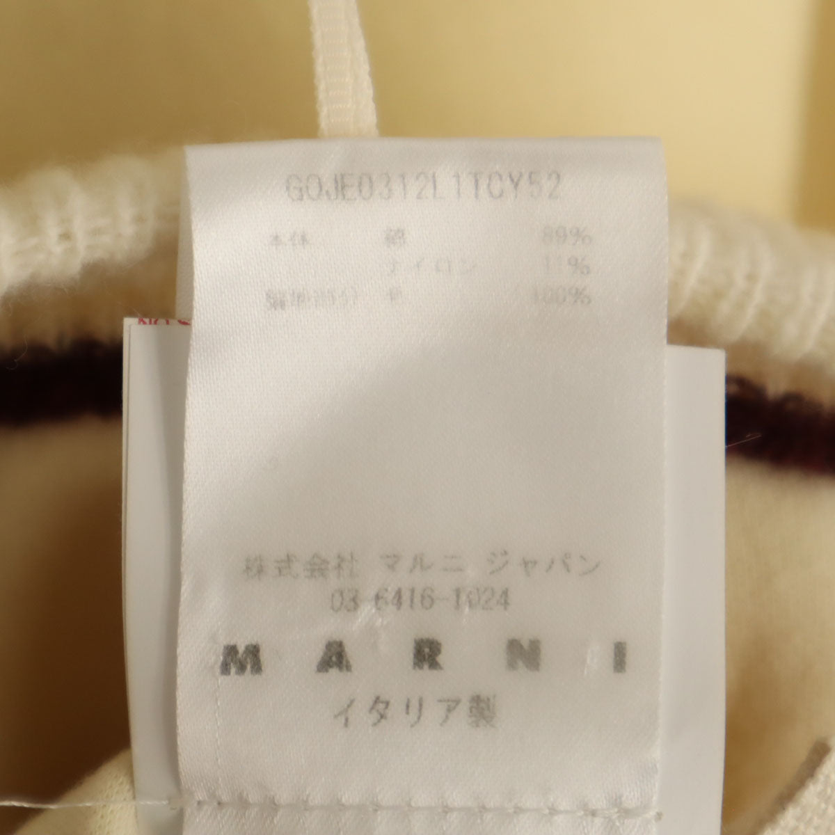 MARNI マルニ イタリア製 ミモレ丈 ボンディング フレアスカート 36 生成り レディース