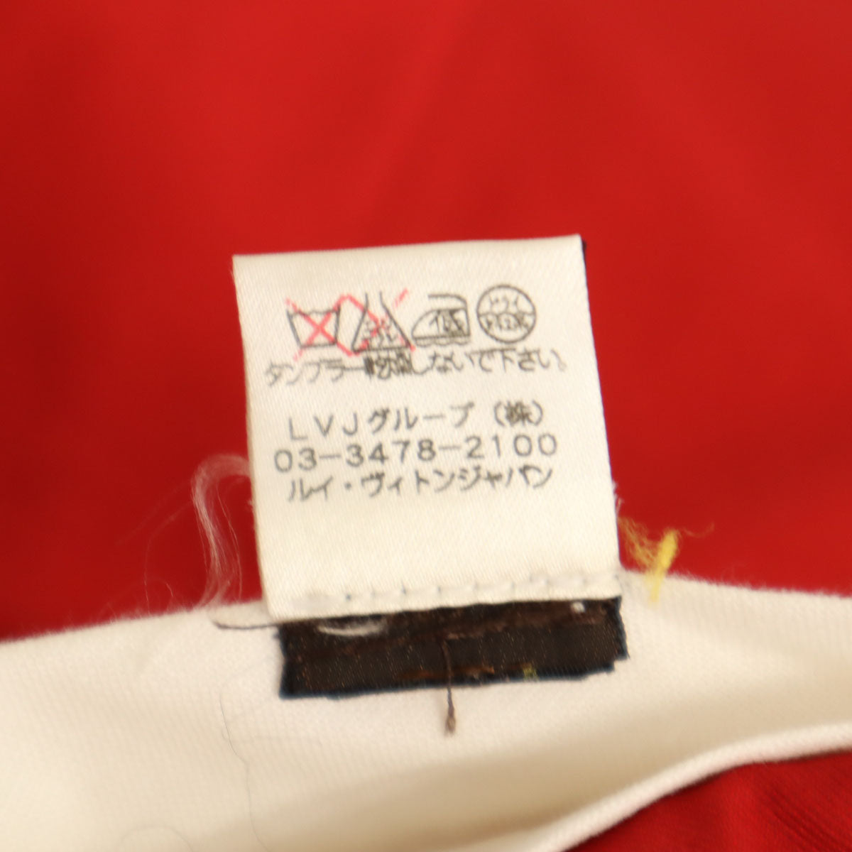 LOUIS VUITTON ルイヴィトン フランス製 ミモレ丈 タイトスカート 34 レッド レディース