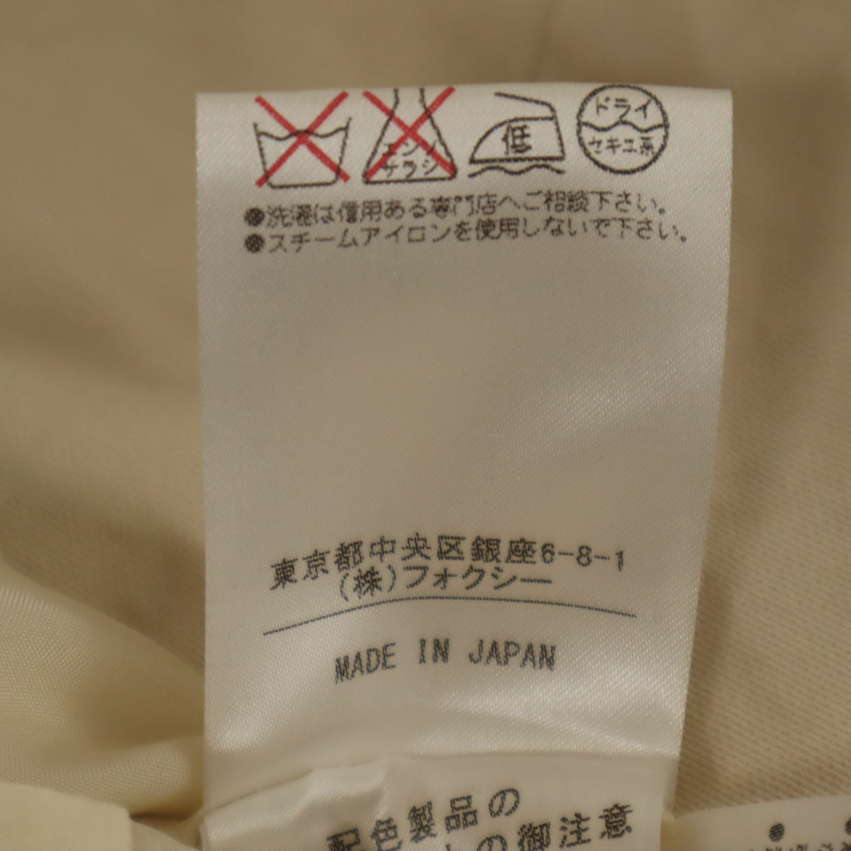 FOXEY フォクシー 日本製 シルク ミディスカート 38 ベージュ レディース