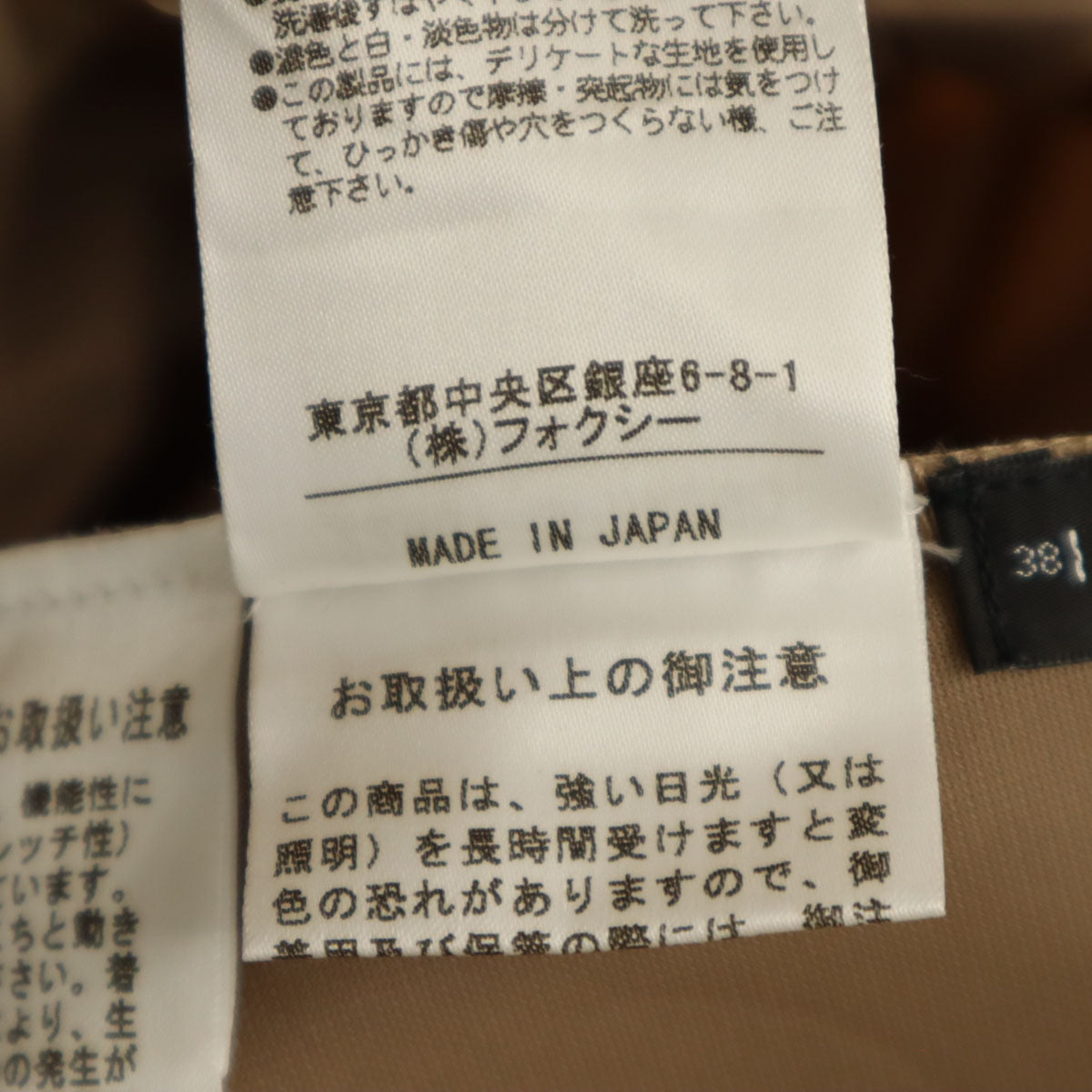 FOXEY NEW YORK フォクシーニューヨーク 日本製 ミディ丈 フレアスカート 38 ベージュ レディース