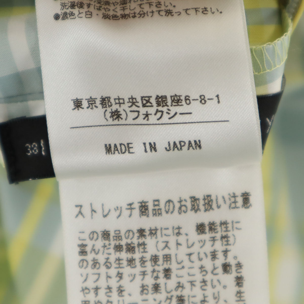 FOXEY NEW YORK フォクシーニューヨーク 日本製 チェック柄 ミディ丈 フレアスカート 38 イエロー レディース